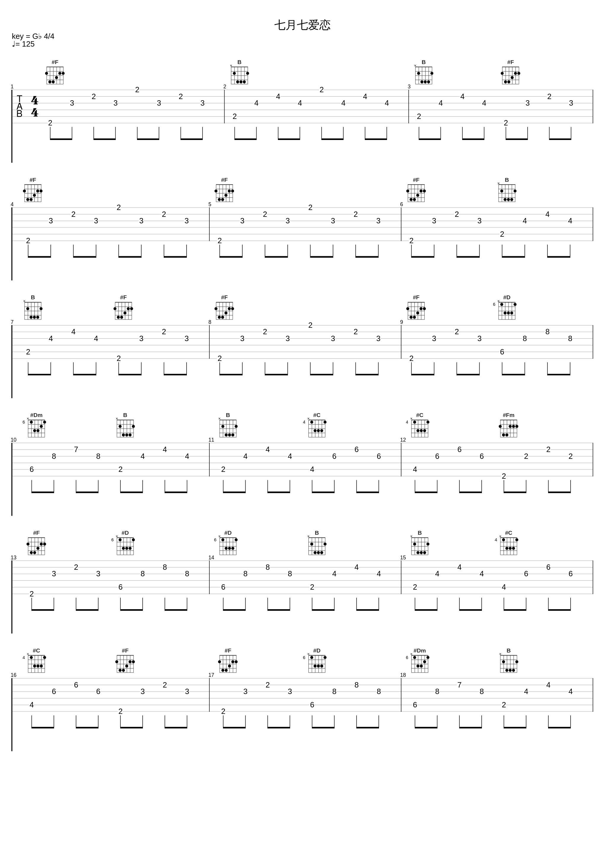 七月七爱恋_金池_1