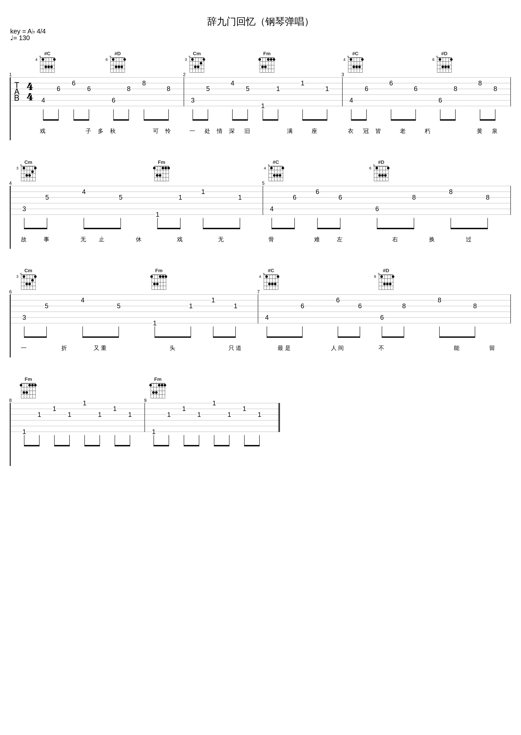 辞九门回忆（钢琴弹唱）_执素兮_1