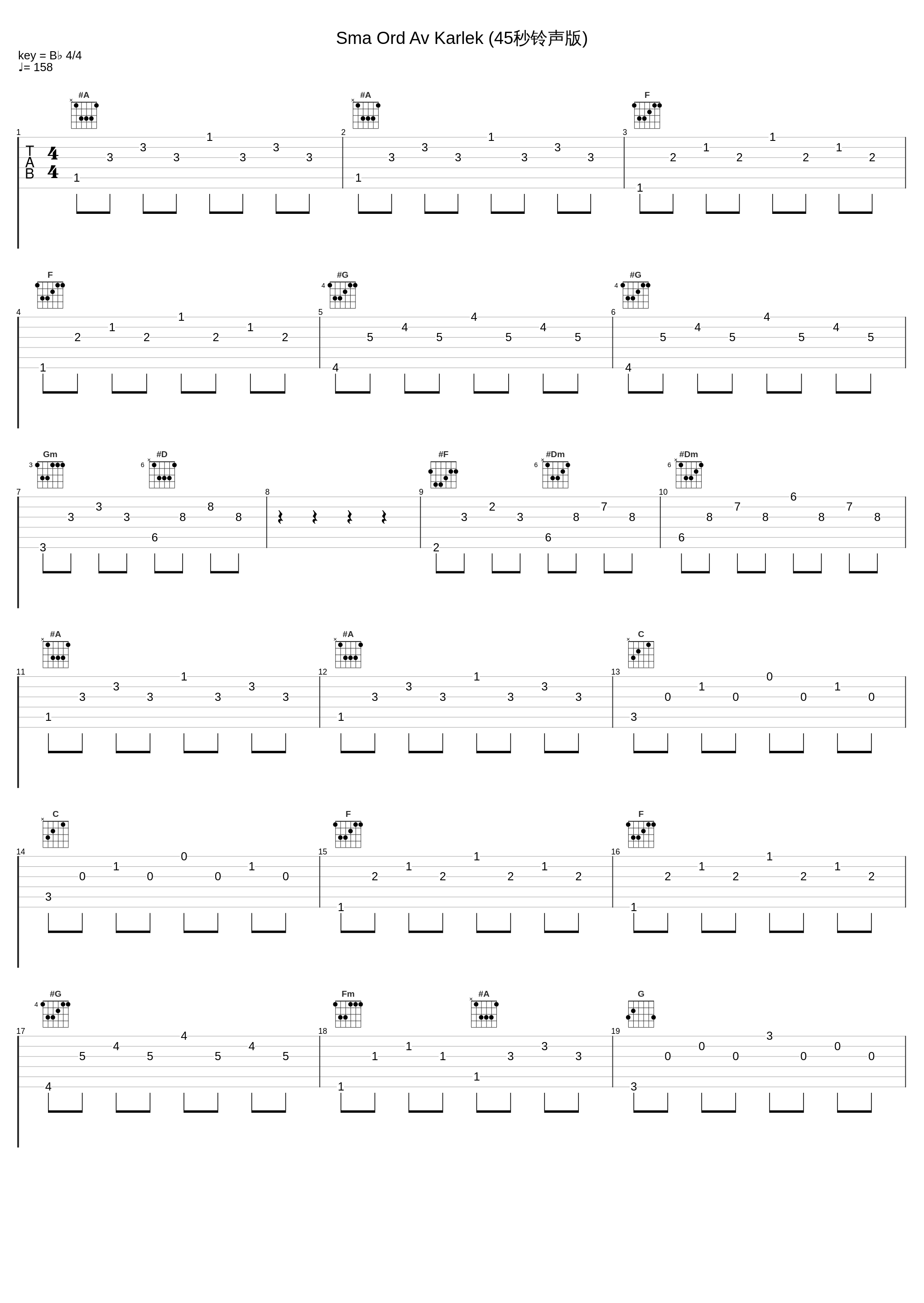 Sma Ord Av Karlek (45秒铃声版)_Emilia_1