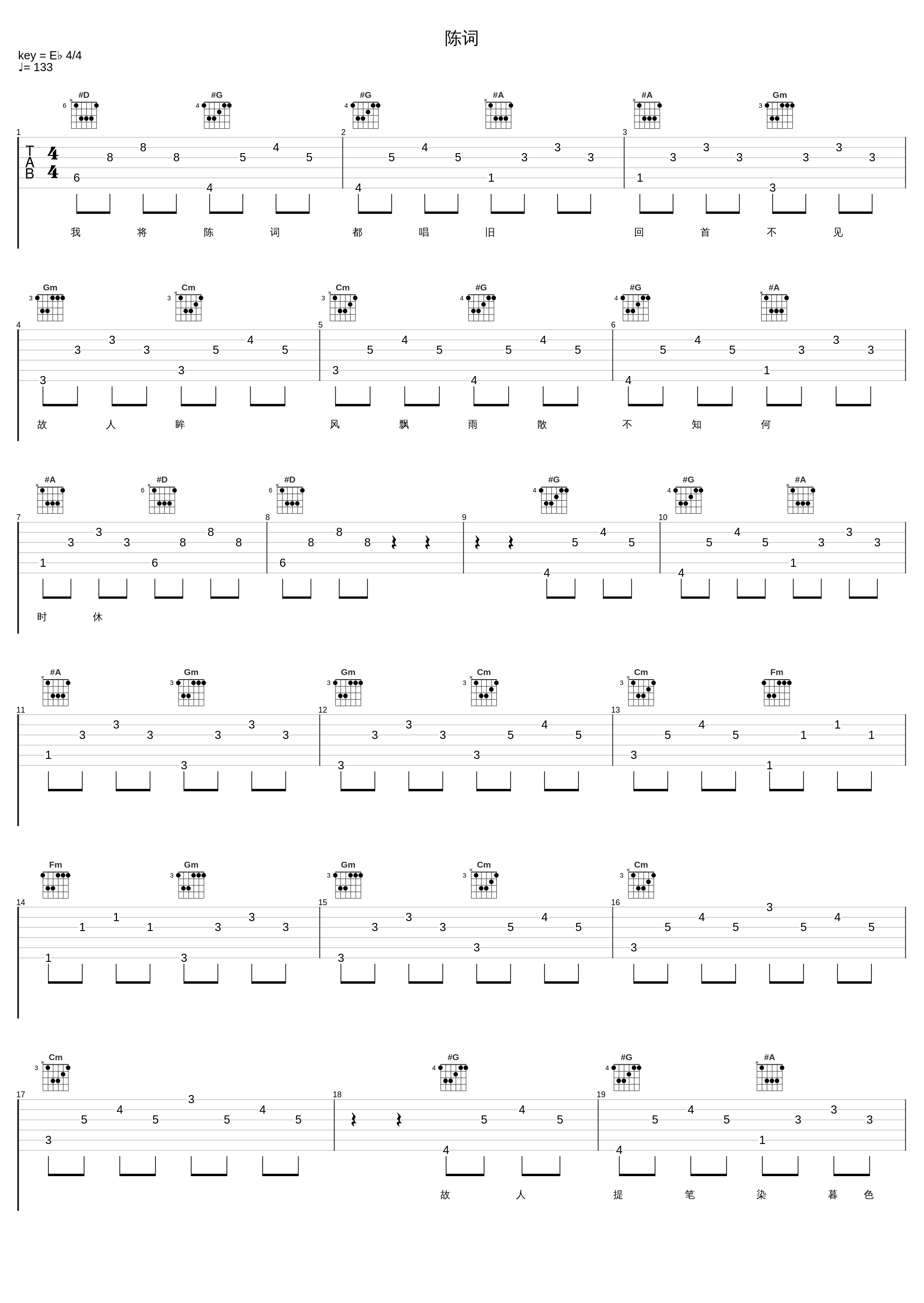陈词_添儿呗_1