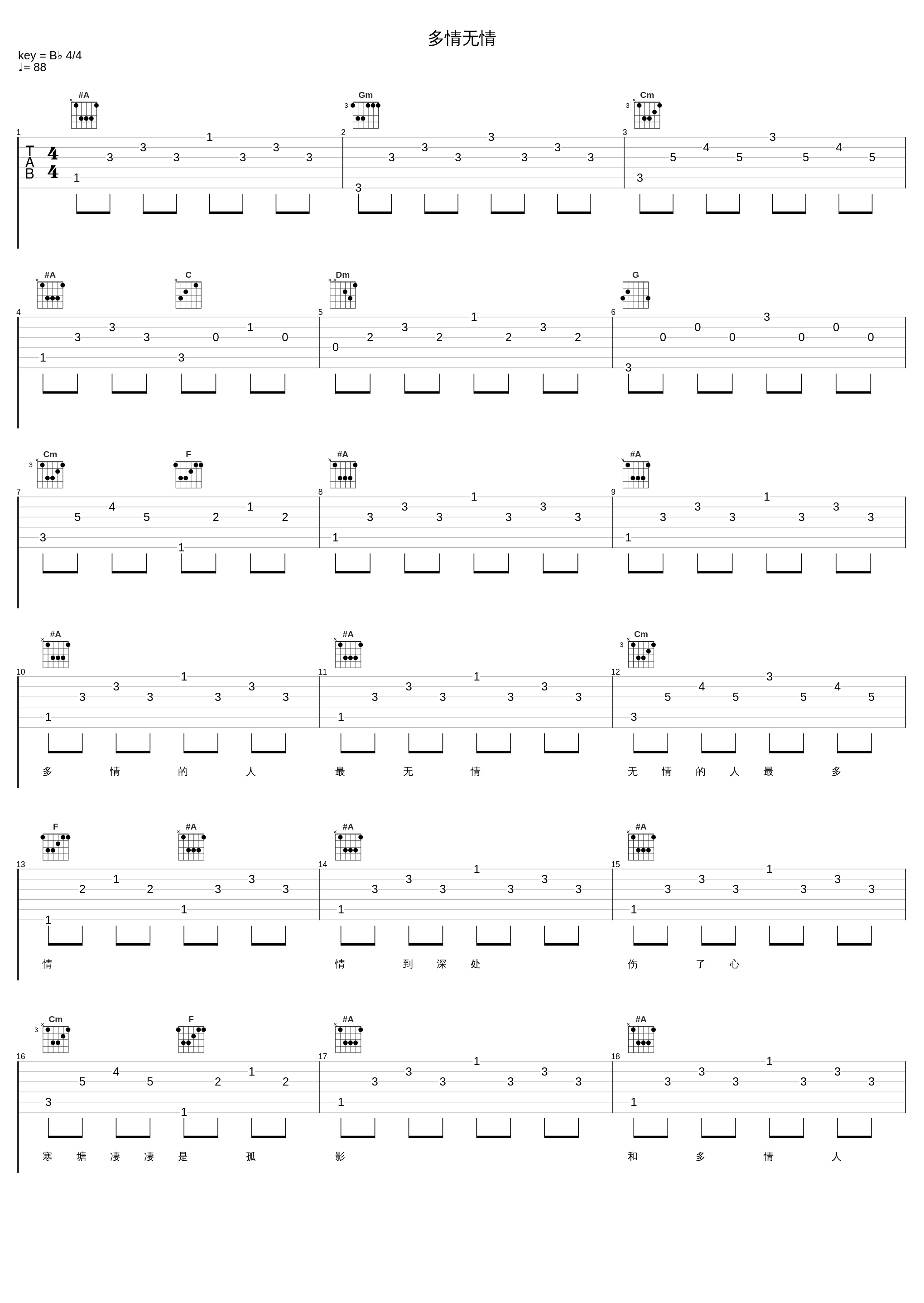 多情无情_陆虎_1