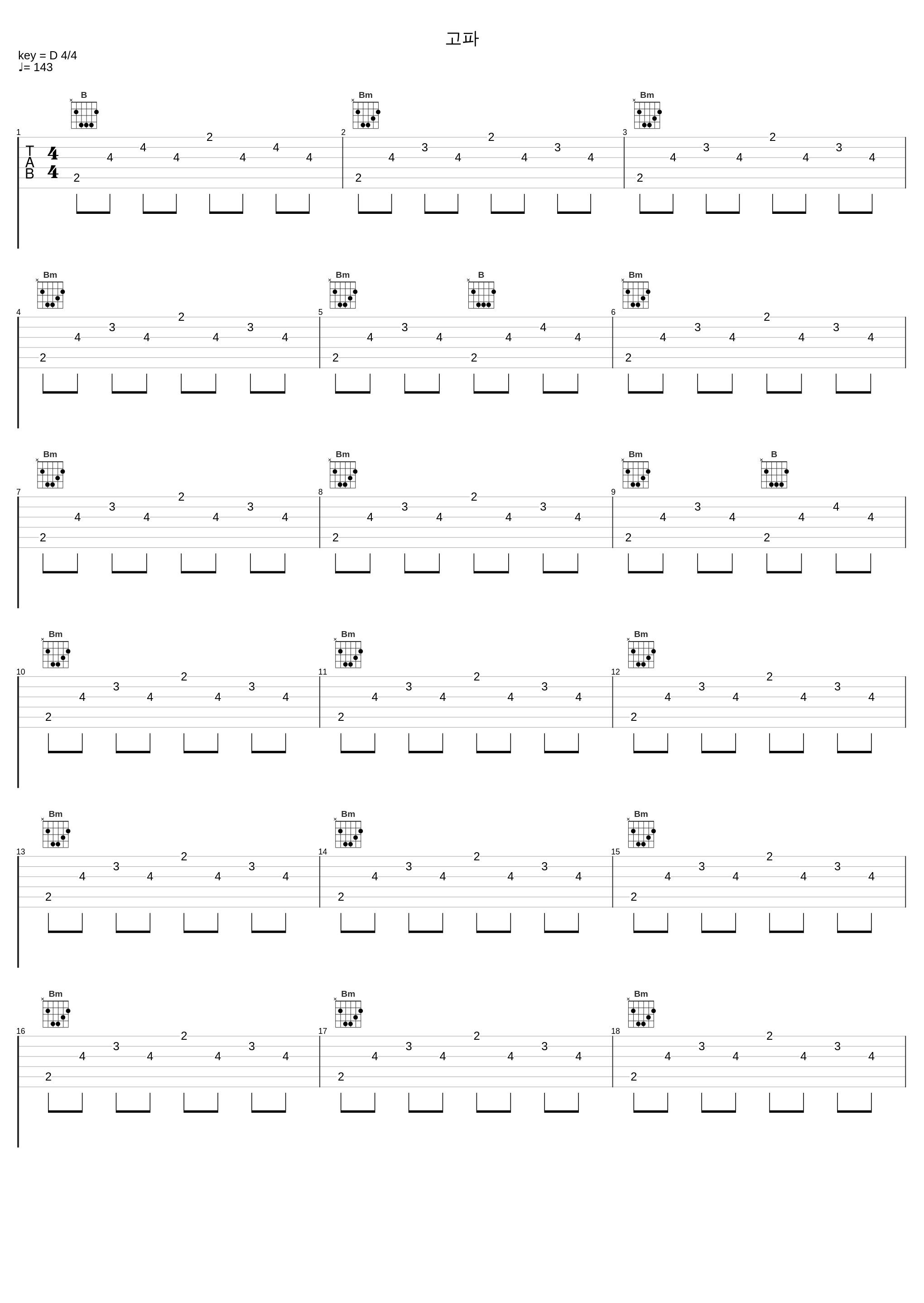 고파_WAX_1