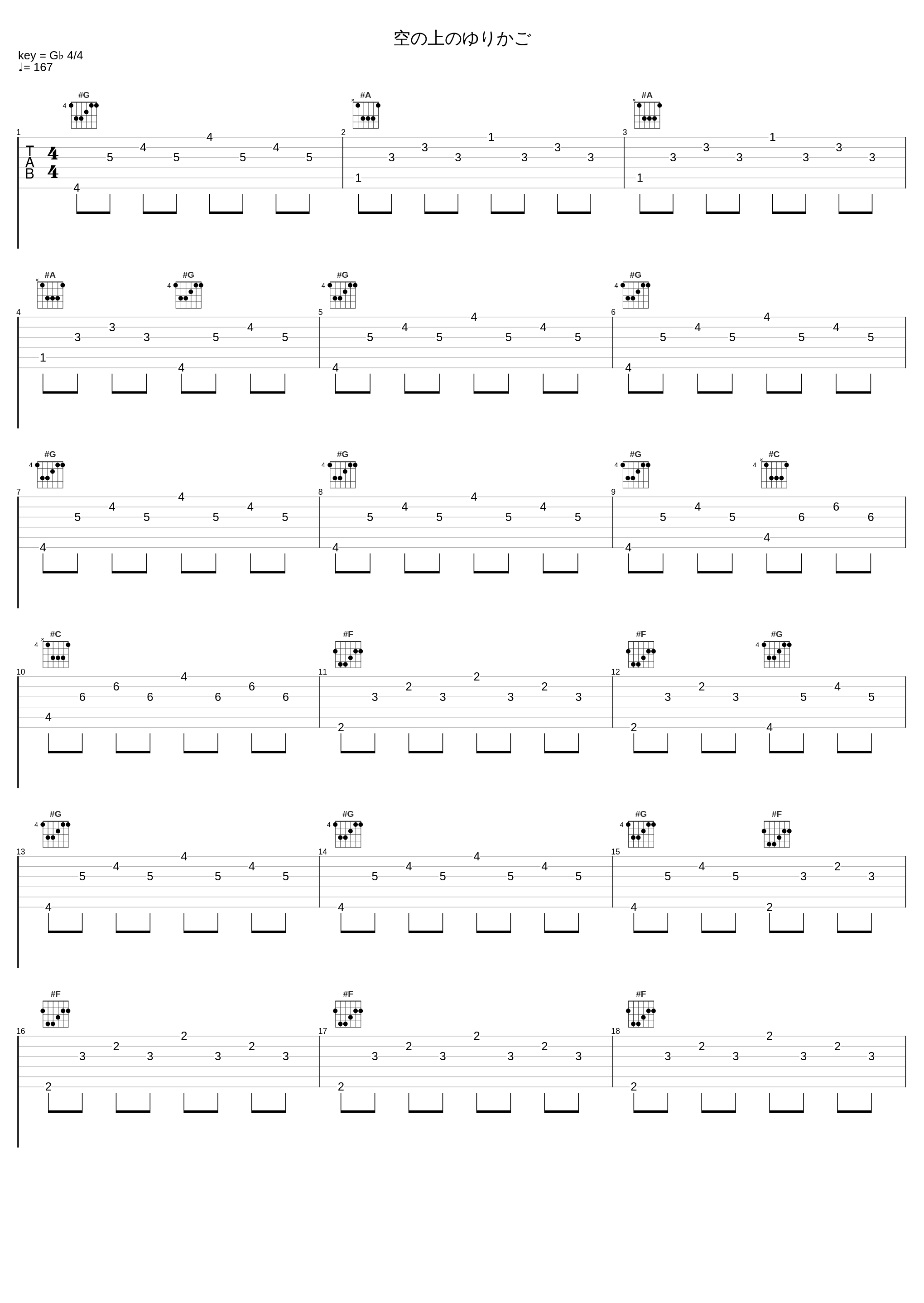 空の上のゆりかご_广桥真纪子_1