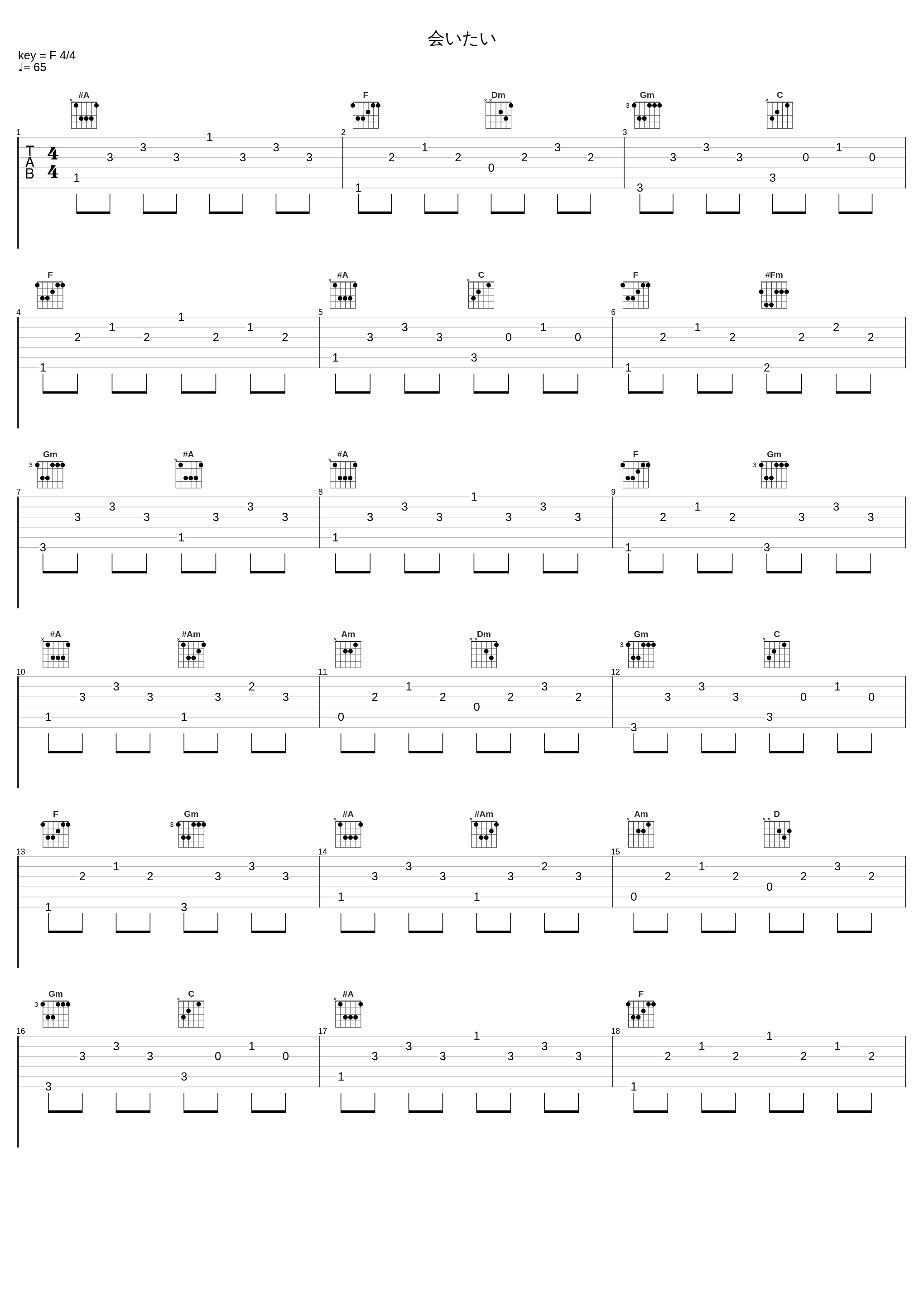 会いたい_中村由利子_1