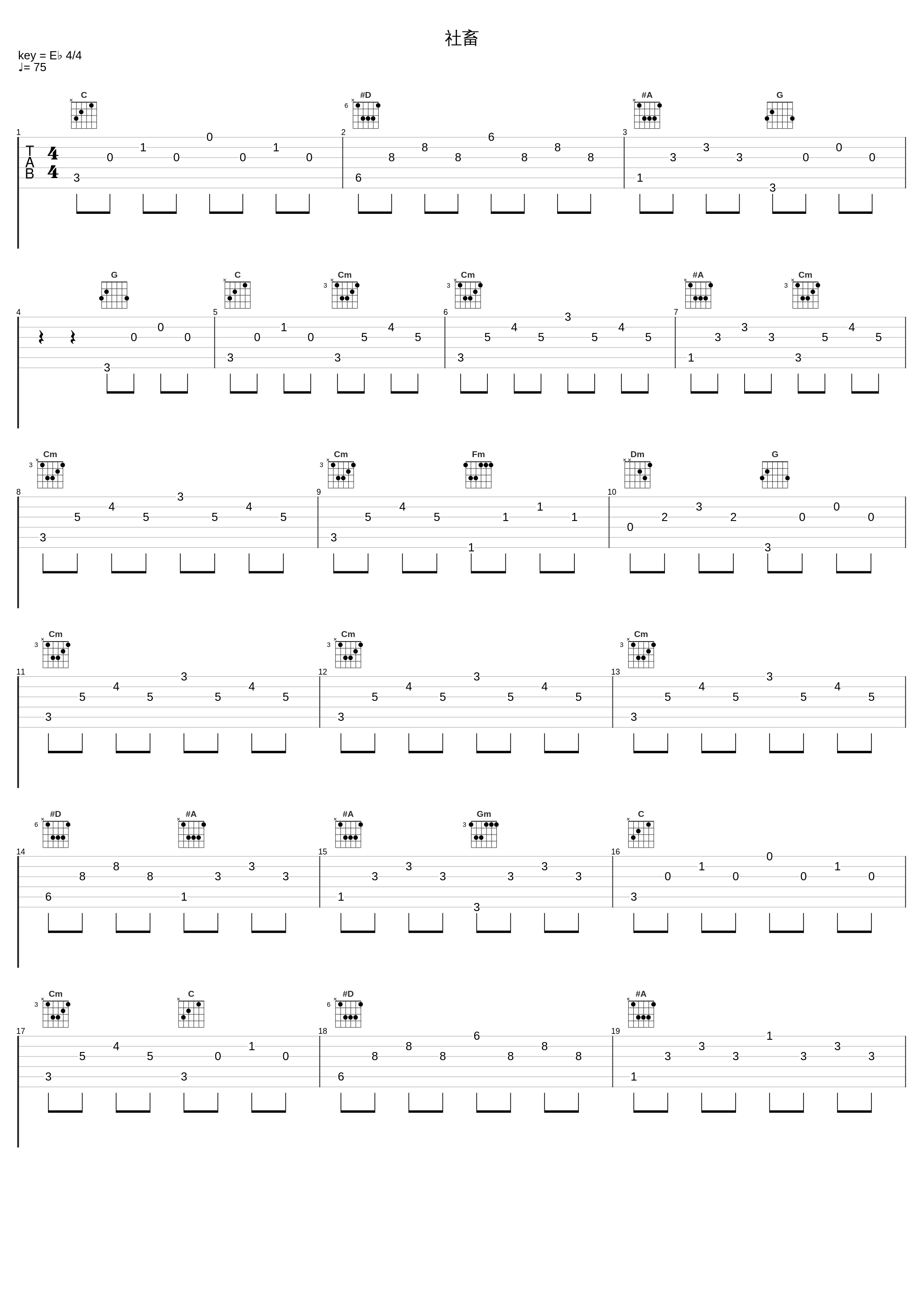 社畜_出羽良彰_1