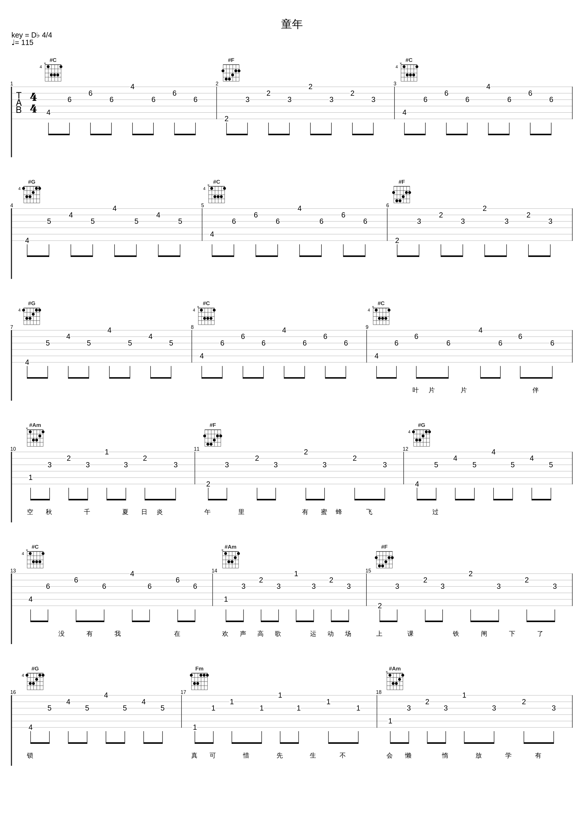 童年_亮声open_1