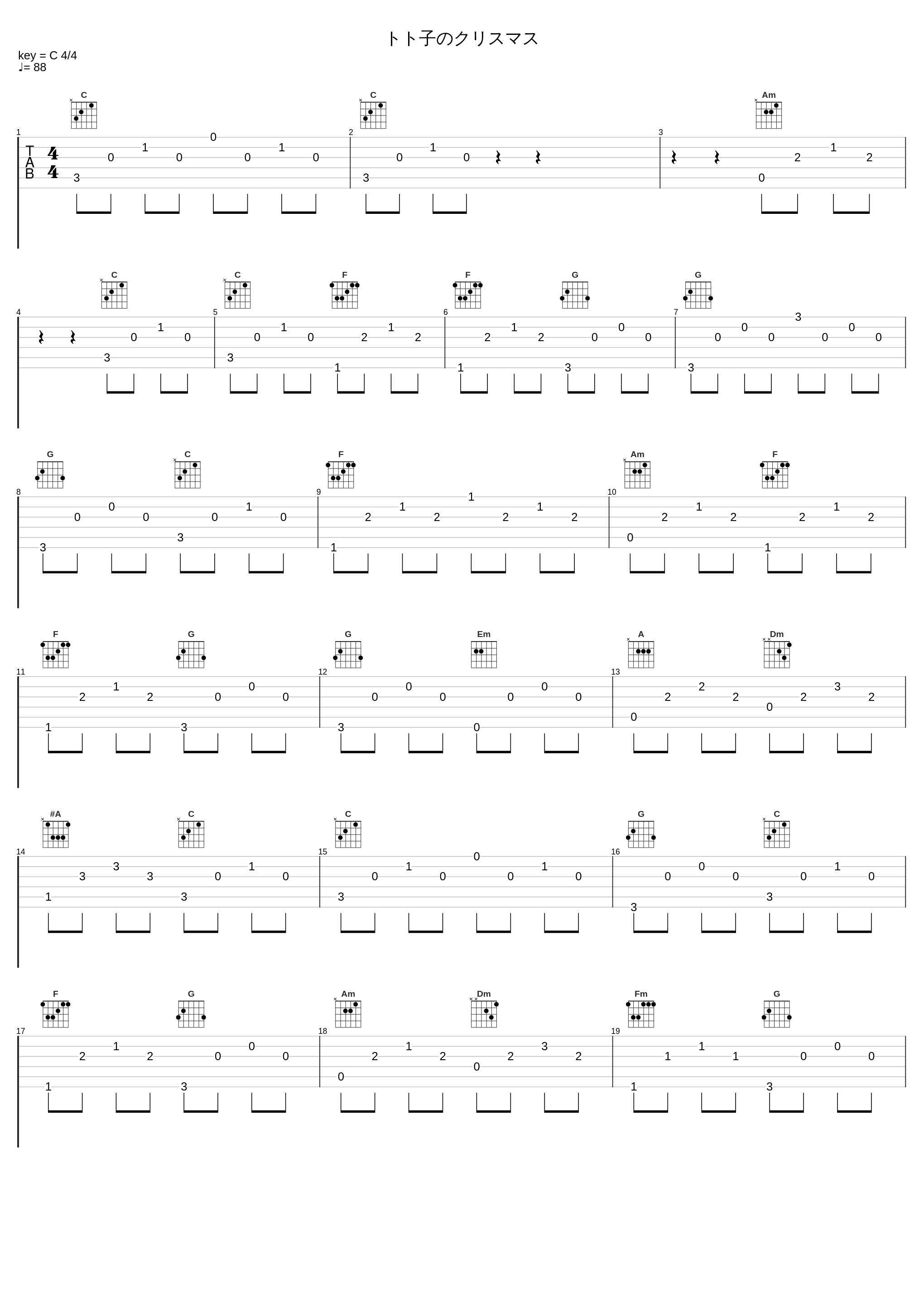 トト子のクリスマス_橋本由香利_1