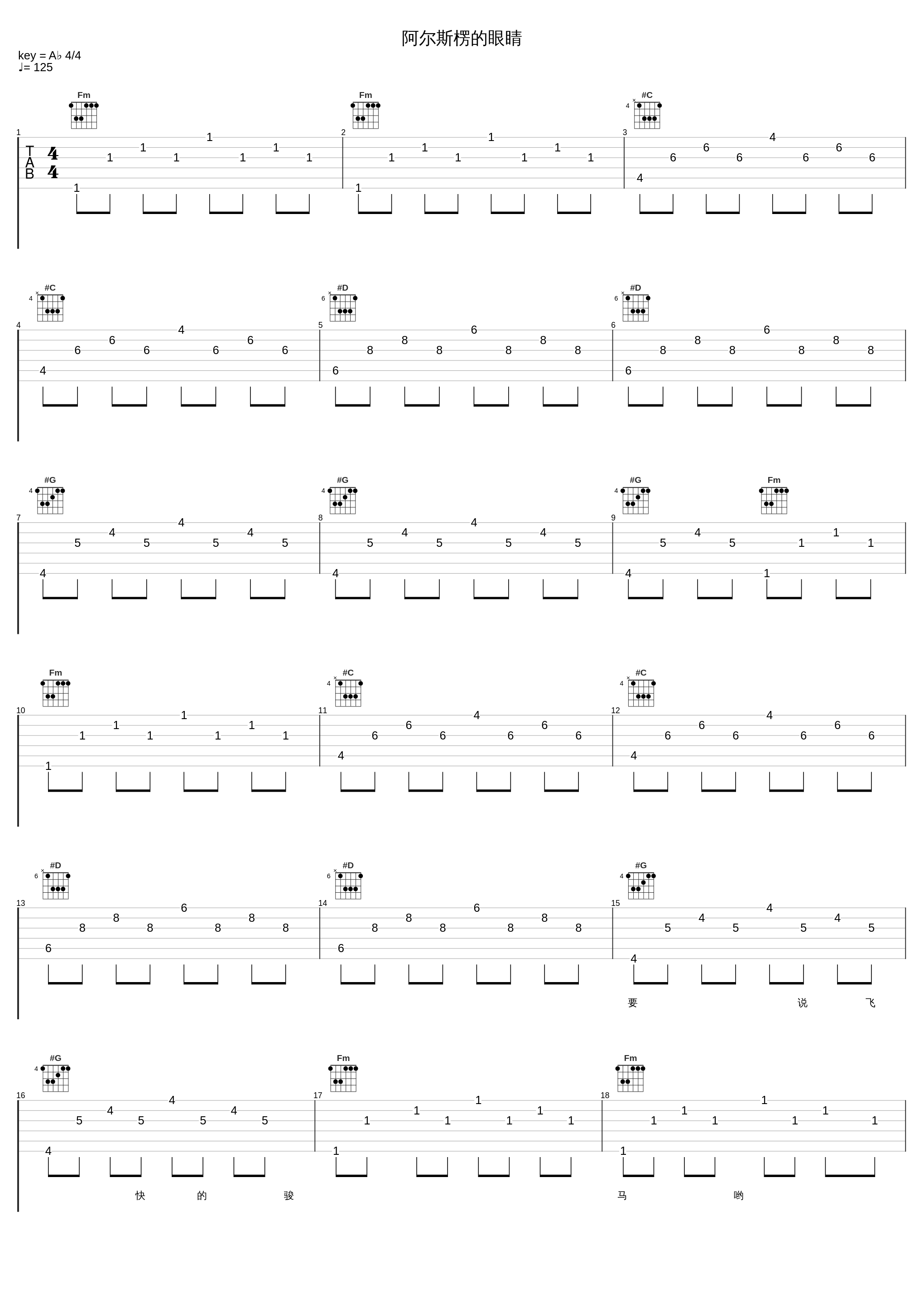 阿尔斯楞的眼睛_乌兰图雅_1