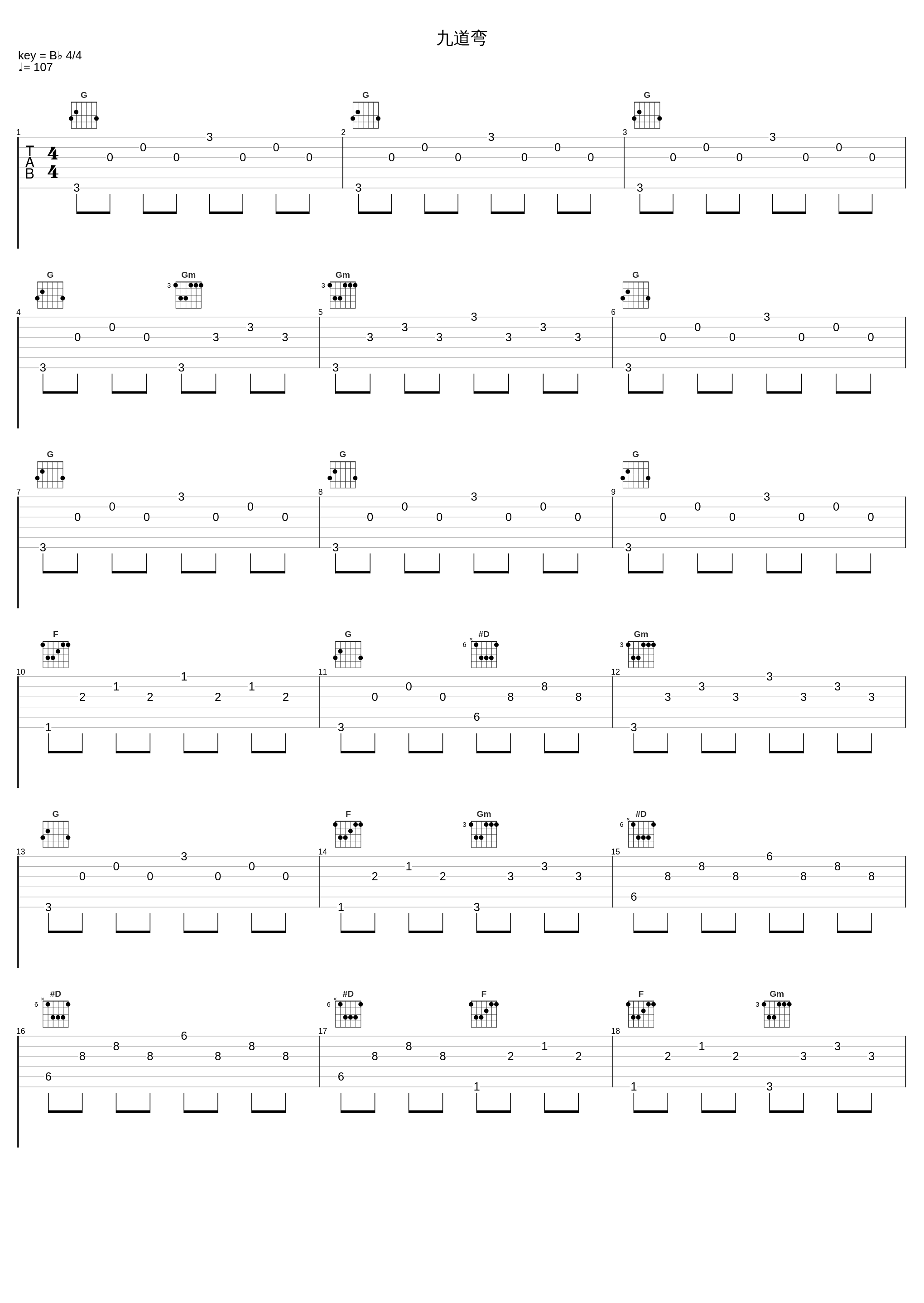 九道弯_高进_1