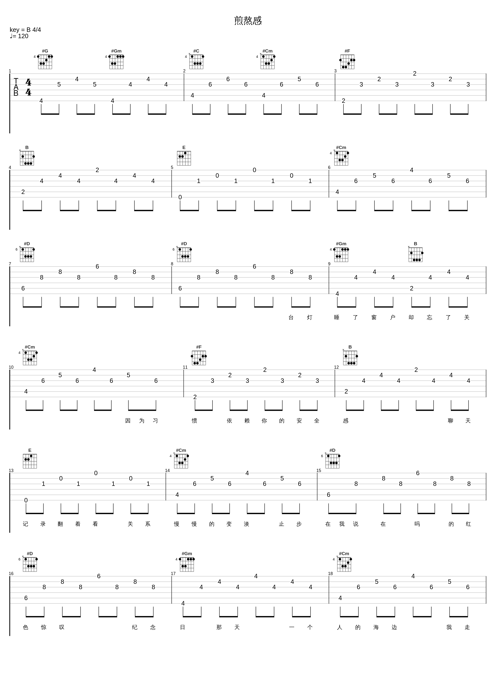 煎熬感_张家旺_1