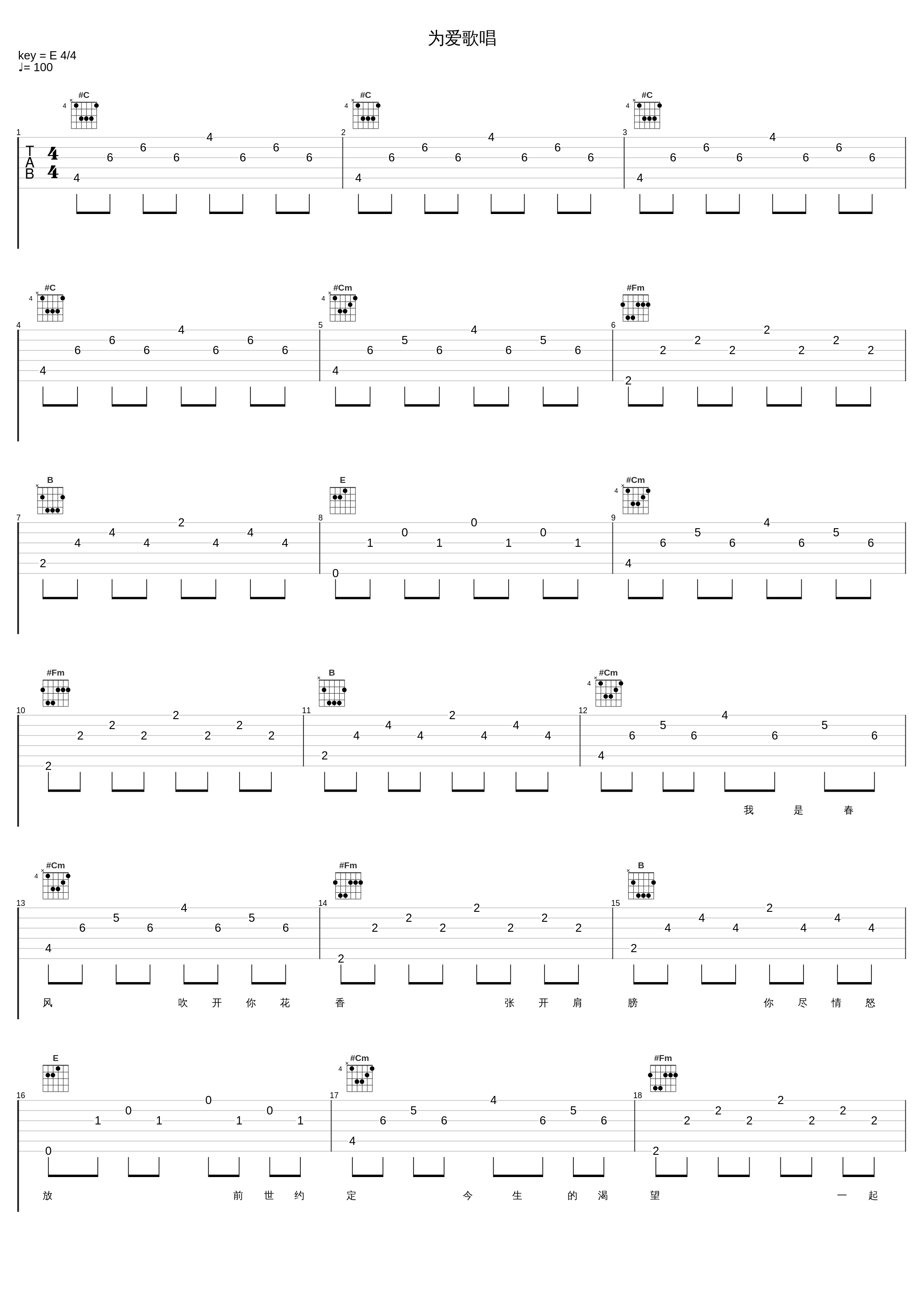 为爱歌唱_乌兰图雅_1