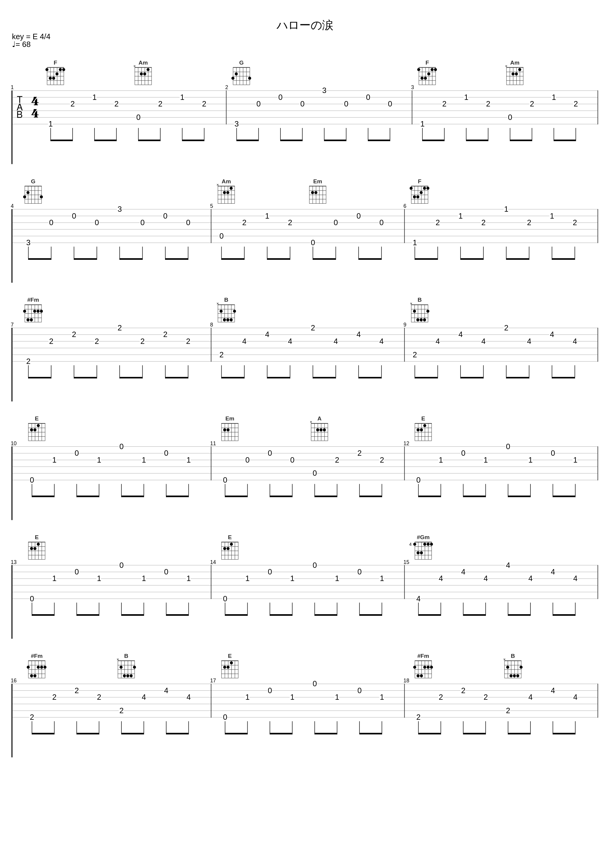 ハローの涙_田中昌之_1