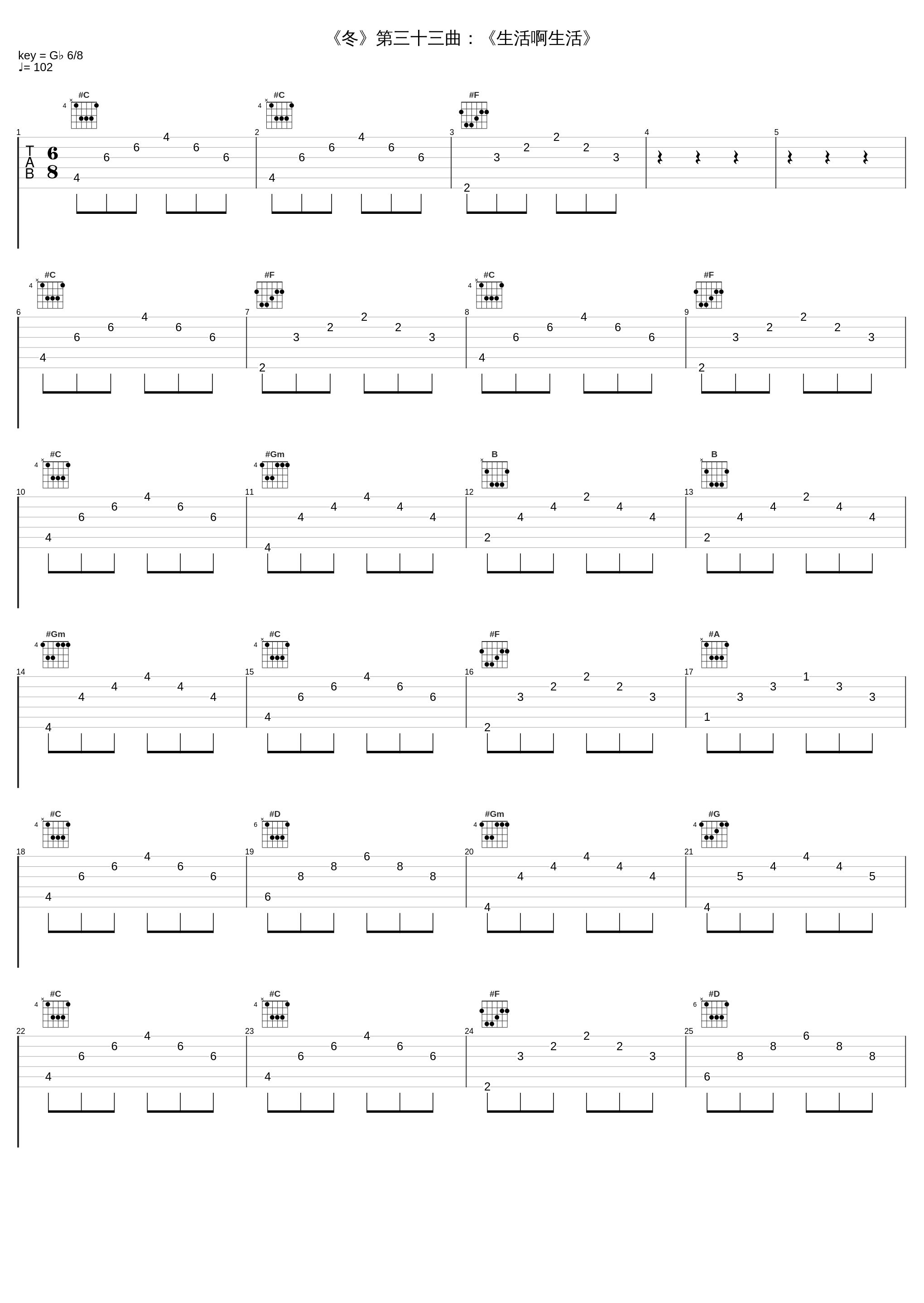 《冬》第三十三曲：《生活啊生活》_程志,殷秀梅,刘跃 (YUE LIU),关牧村_1