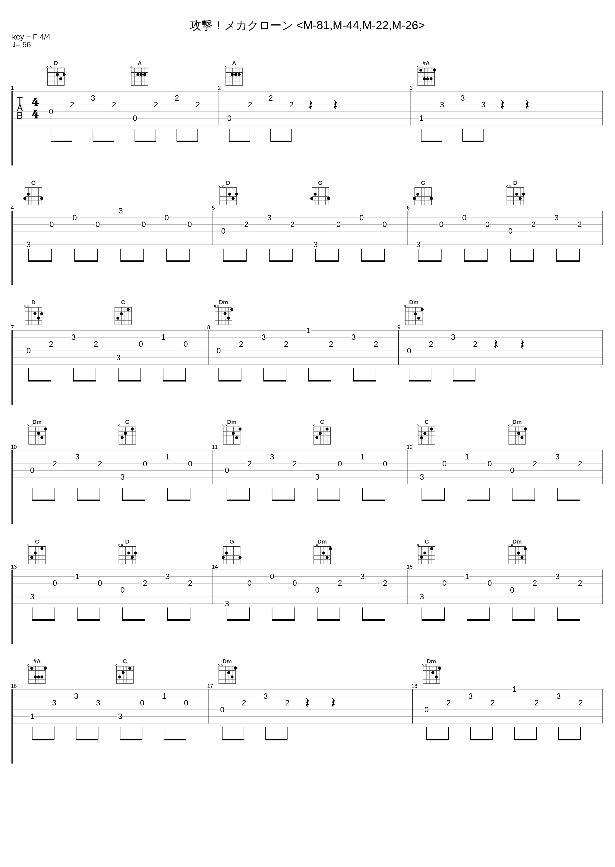 攻撃！メカクローン <M-81,M-44,M-22,M-26>_矢野立美_1