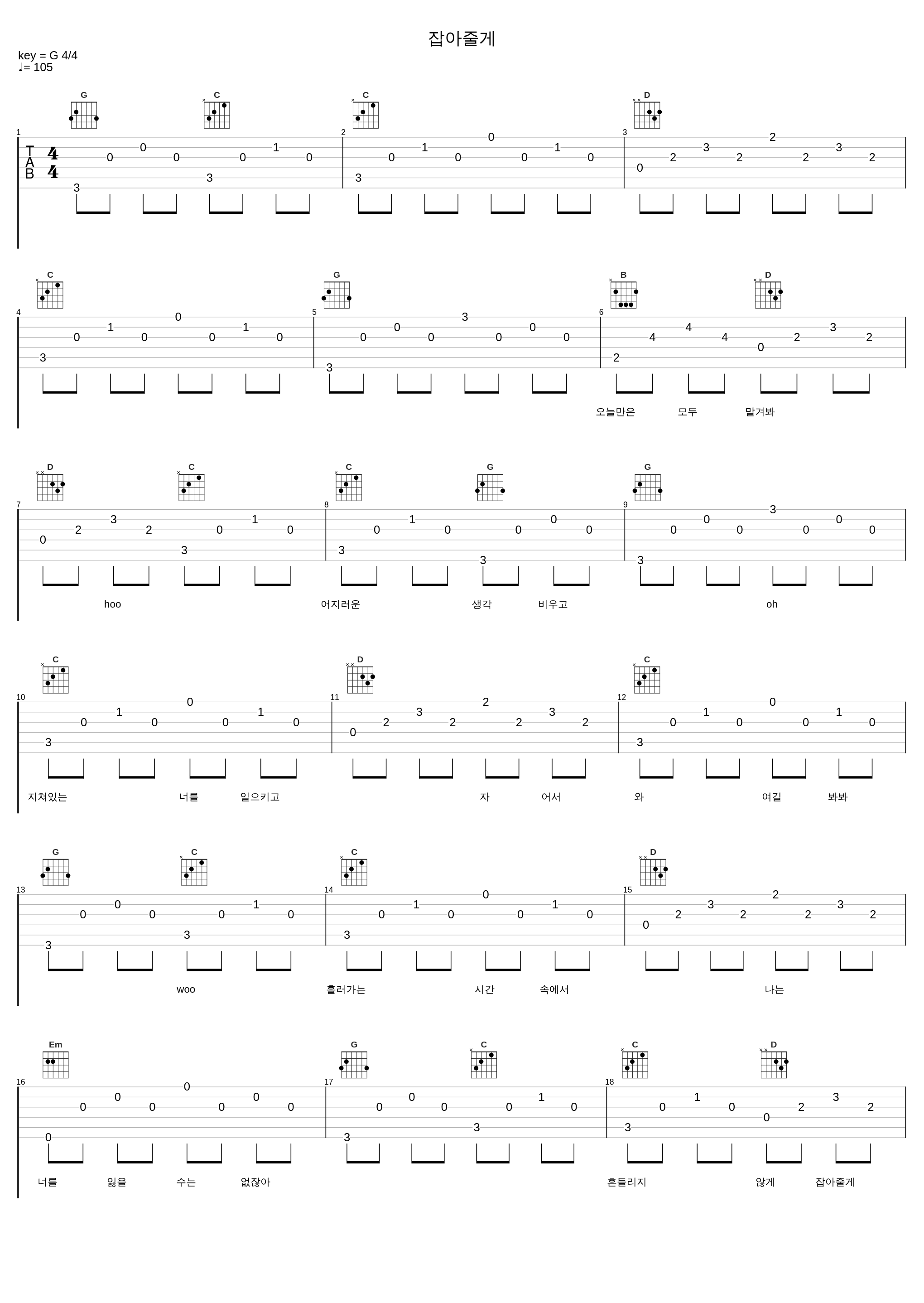 잡아줄게_LABOUM_1