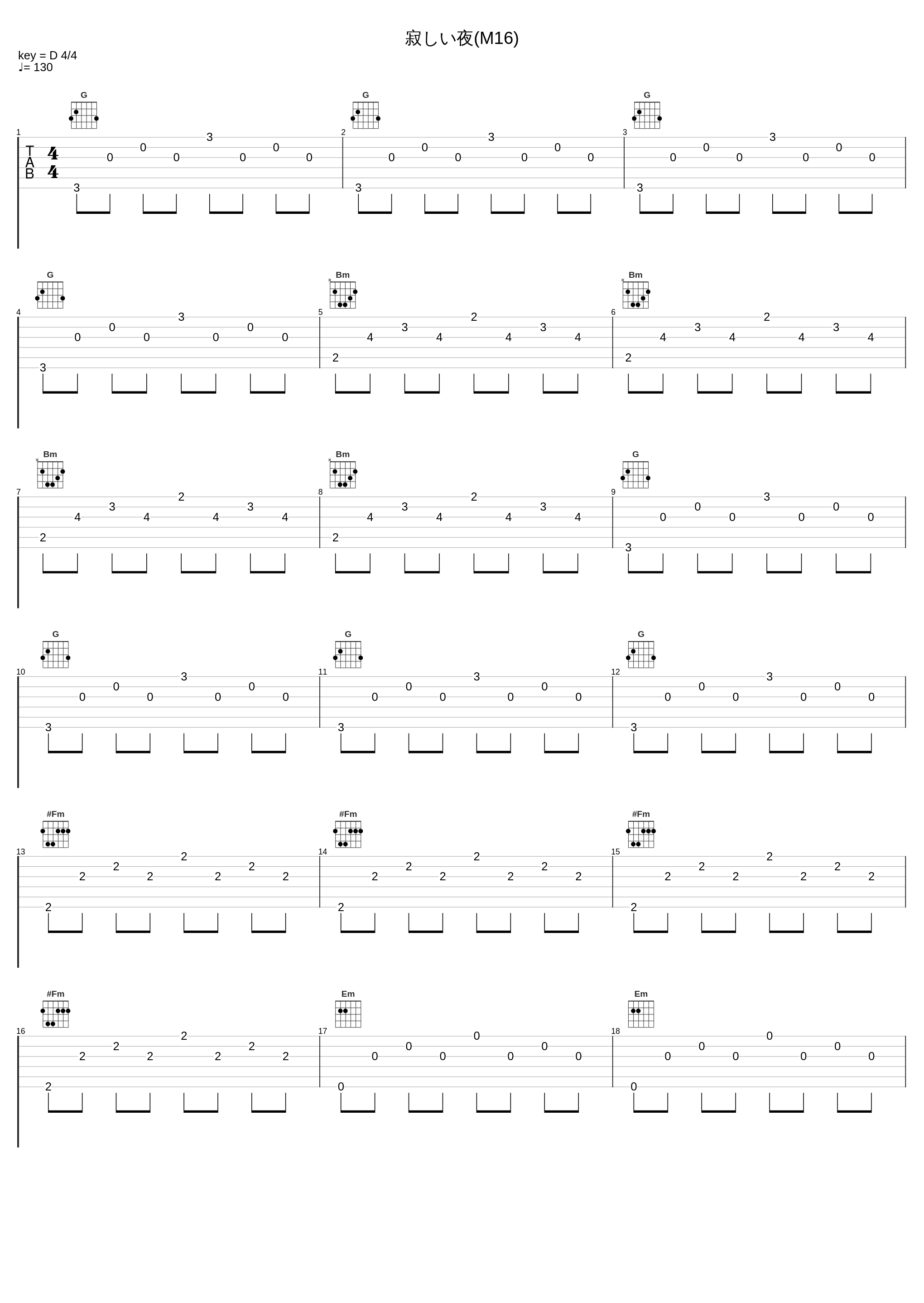 寂しい夜(M16)_三轮学_1