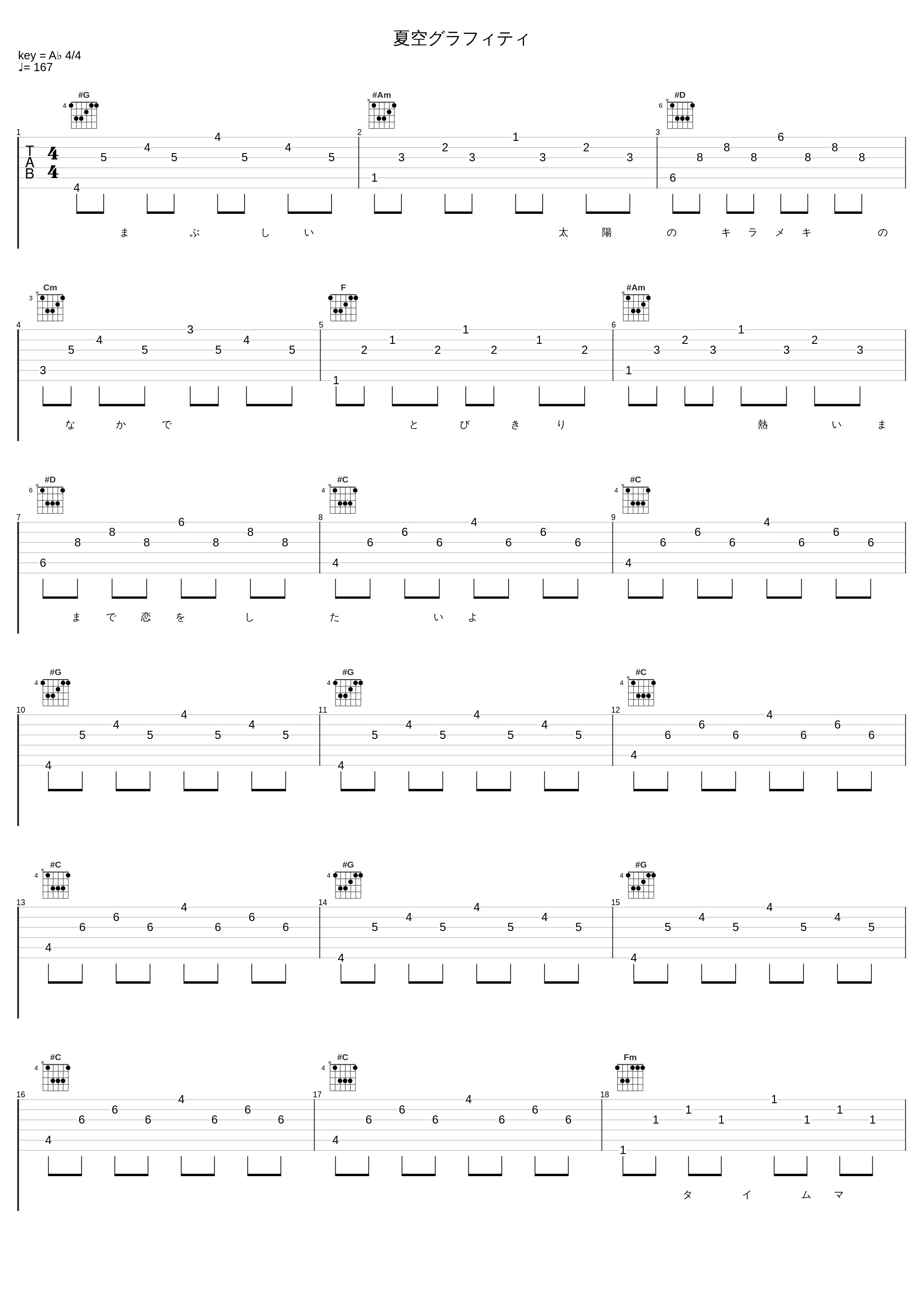 夏空グラフィティ_生物股长_1