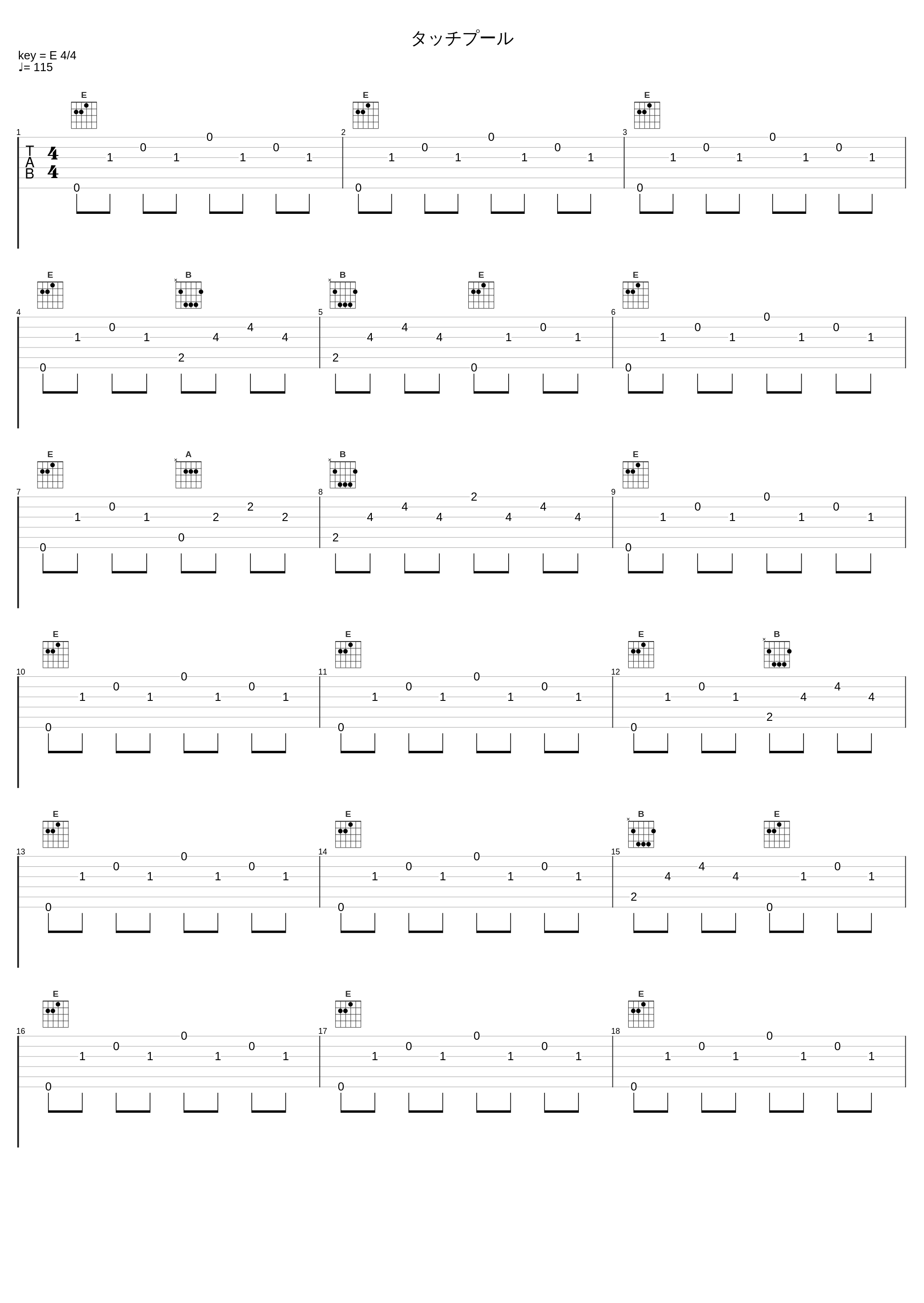 タッチプール_出羽良彰_1