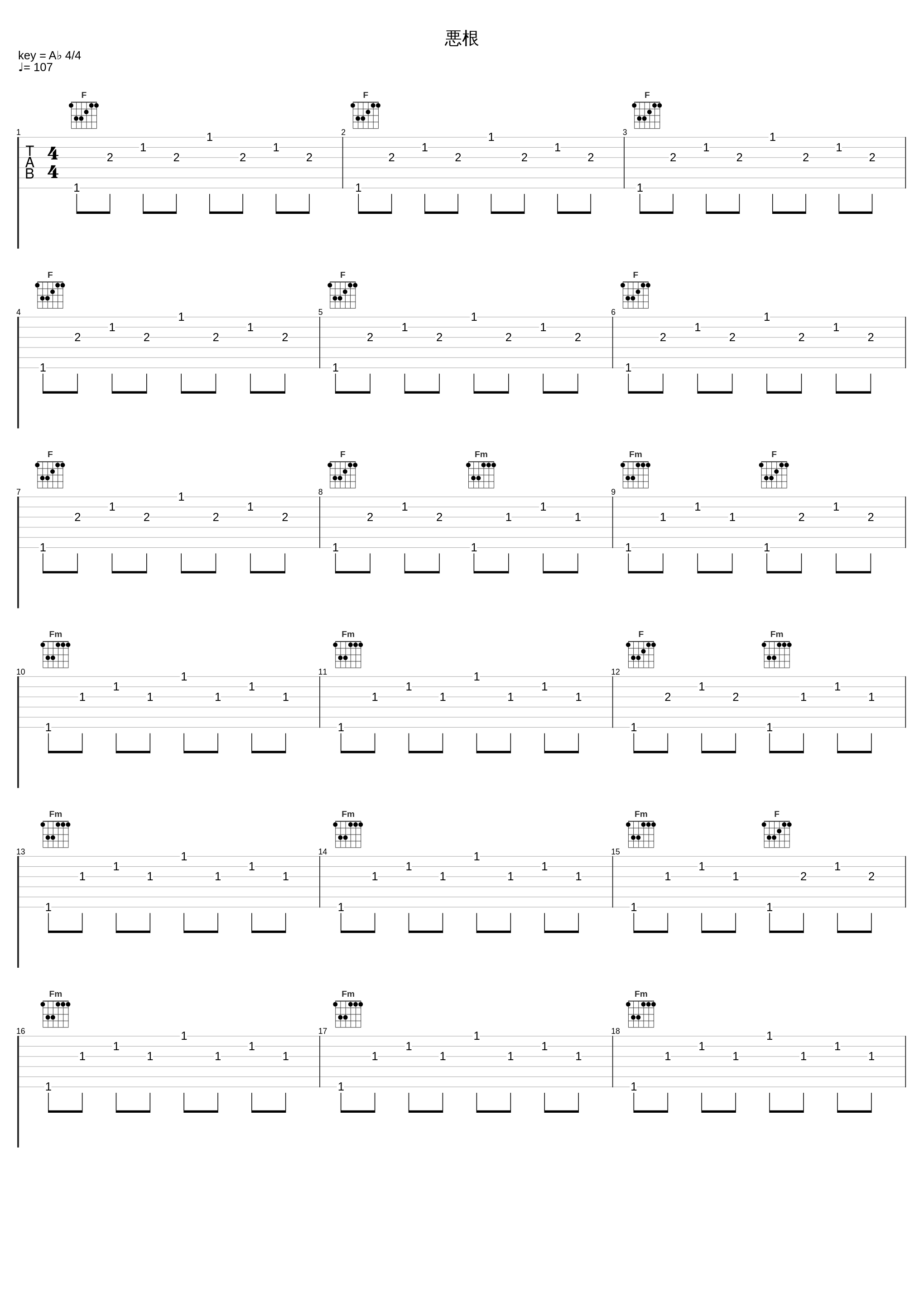 悪根_吉田潔_1