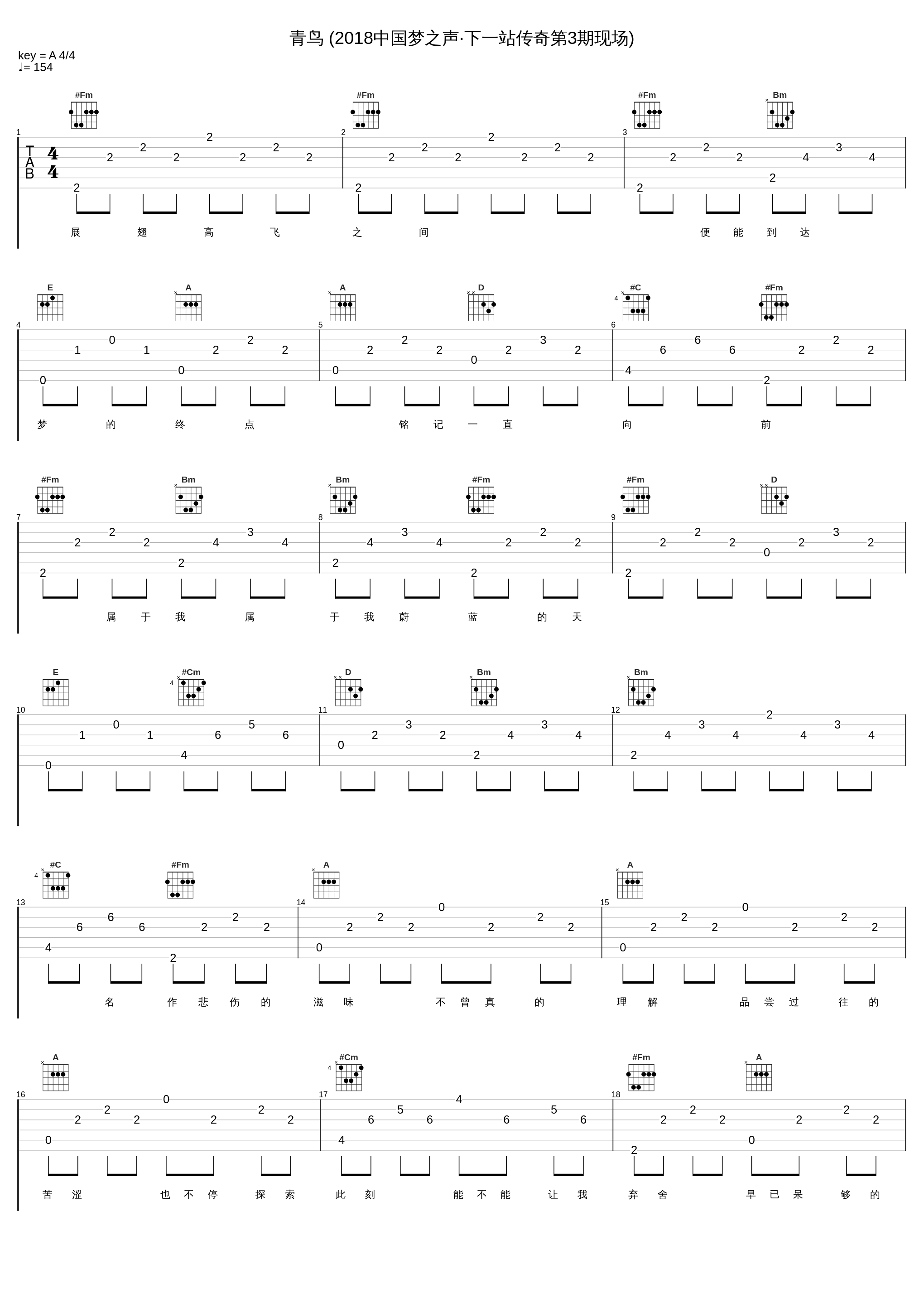 青鸟 (2018中国梦之声·下一站传奇第3期现场)_陈乐一_1