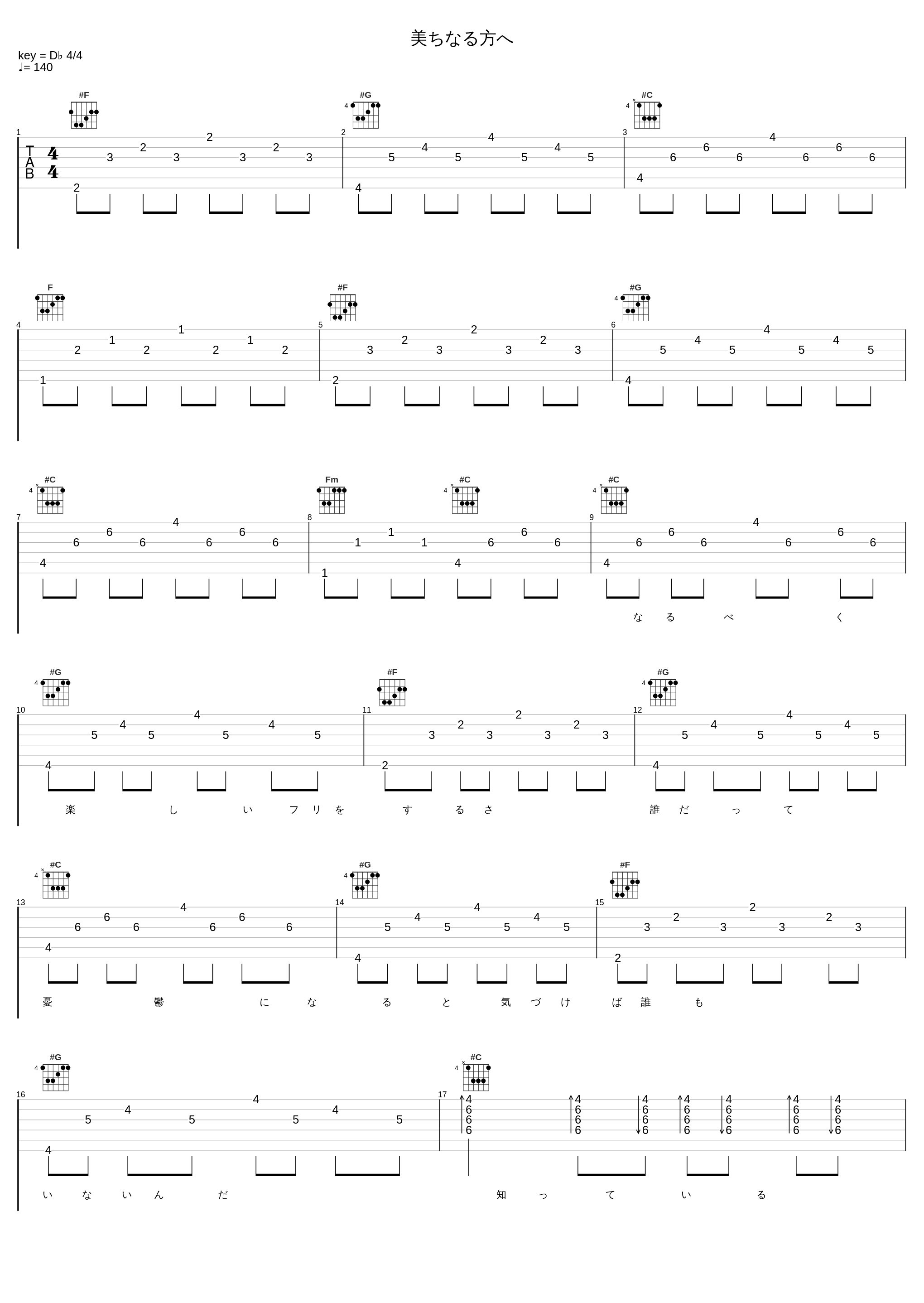 美ちなる方へ_神圣放逐乐队_1