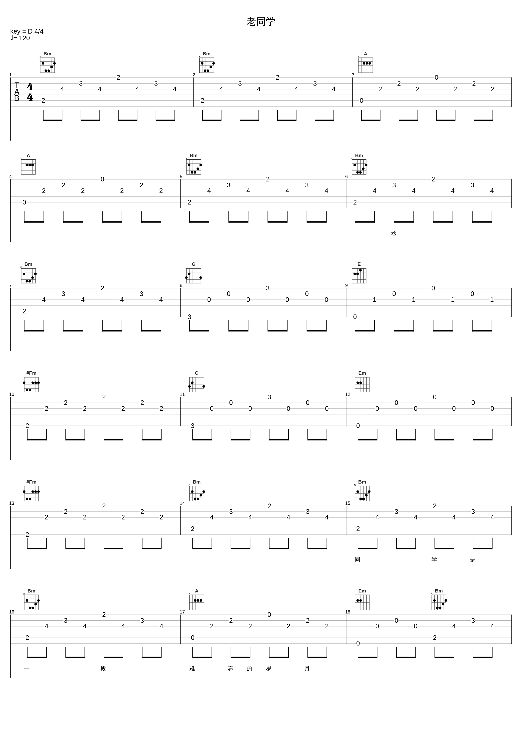 老同学_郑绪岚_1