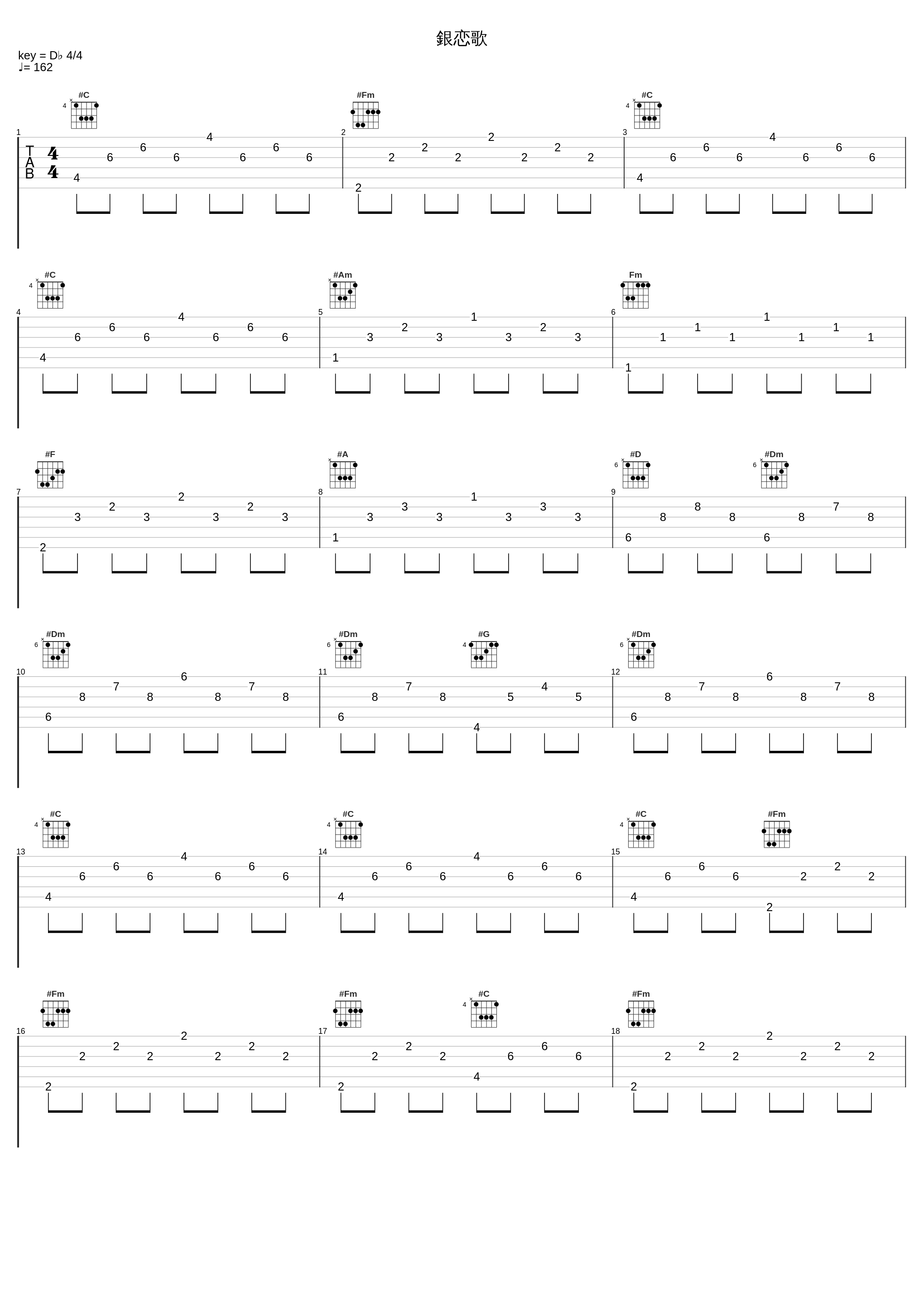 銀恋歌_三轮学_1