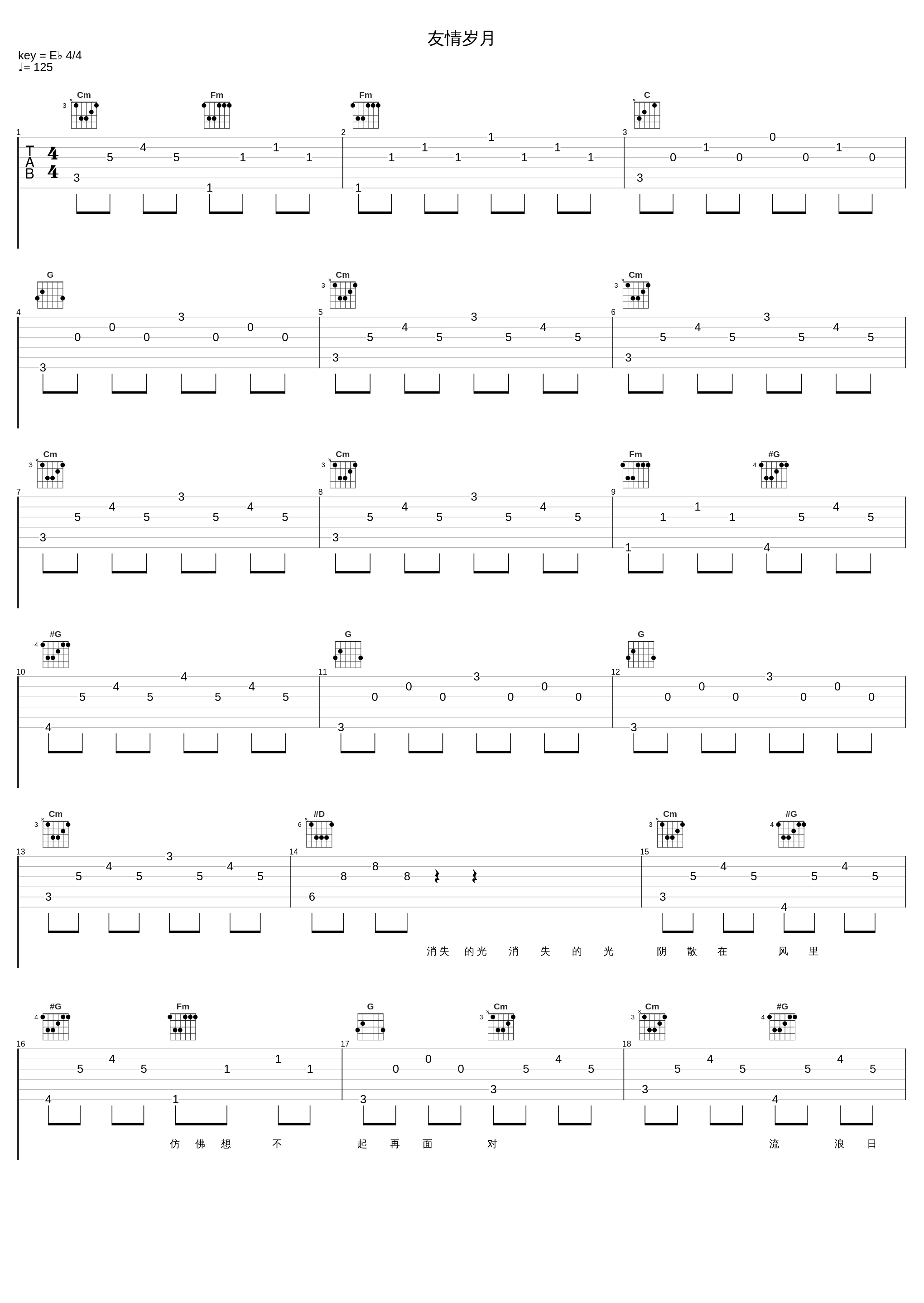 友情岁月_李克勤_1