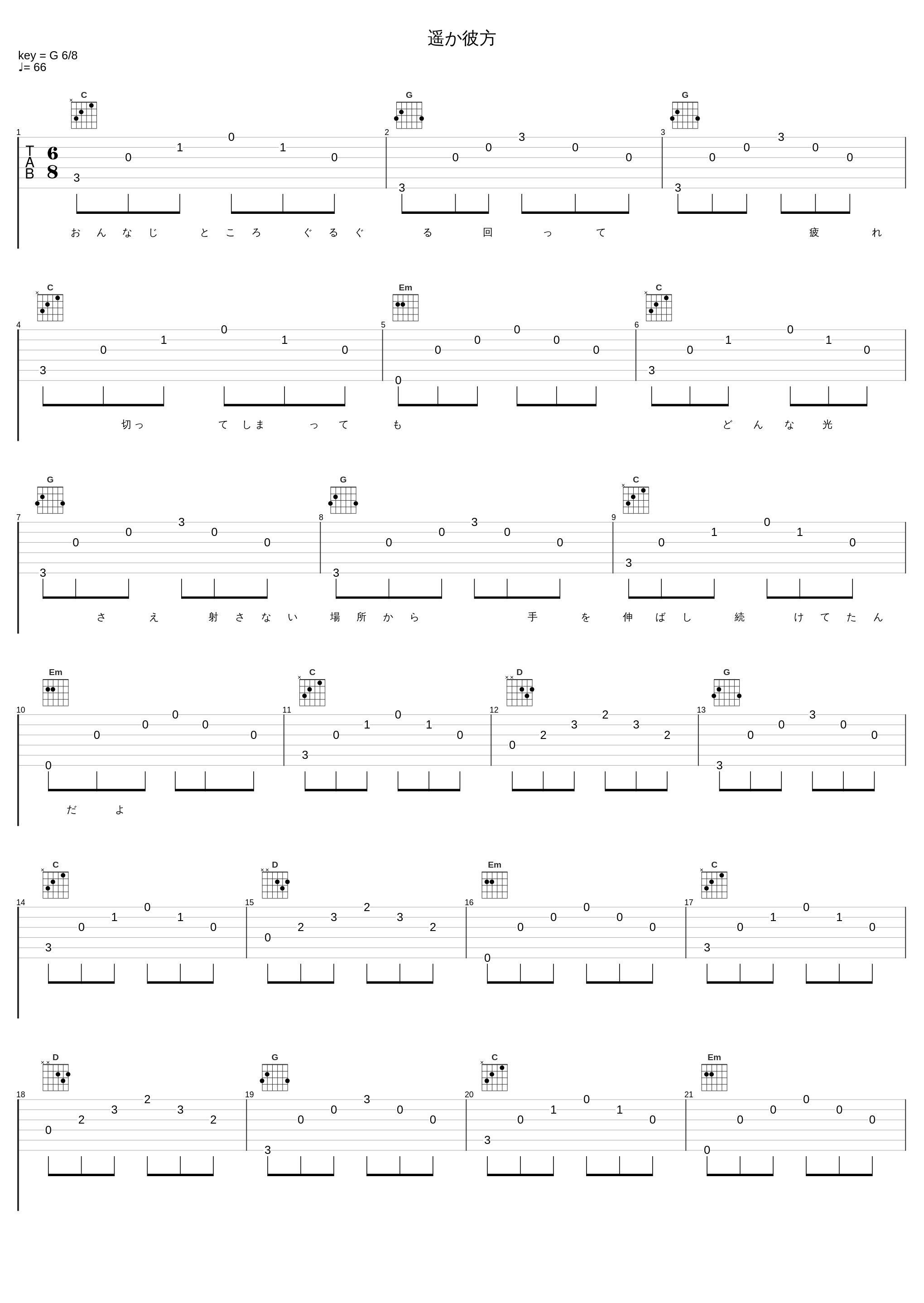 遥か彼方_Key Sounds Label_1