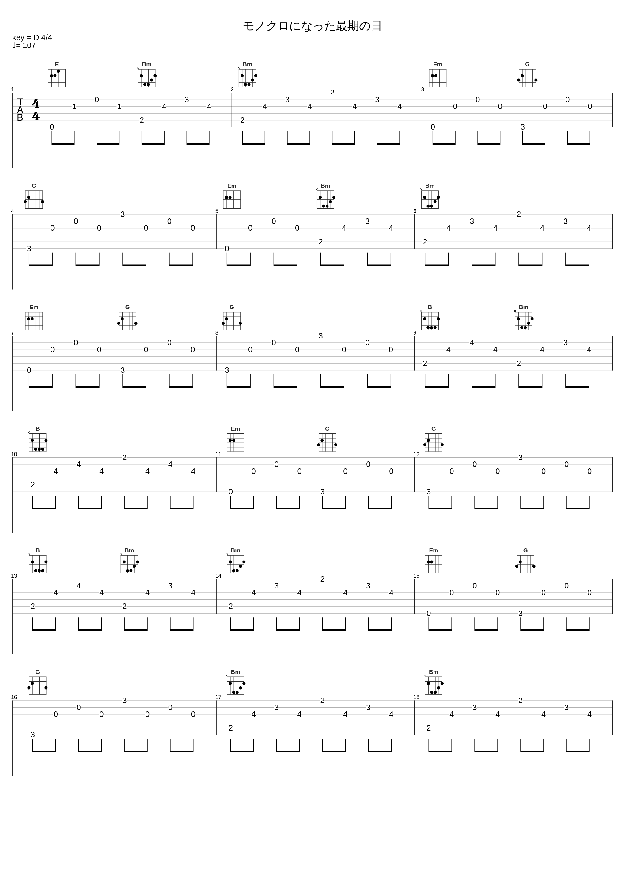 モノクロになった最期の日_D'espairsRay_1