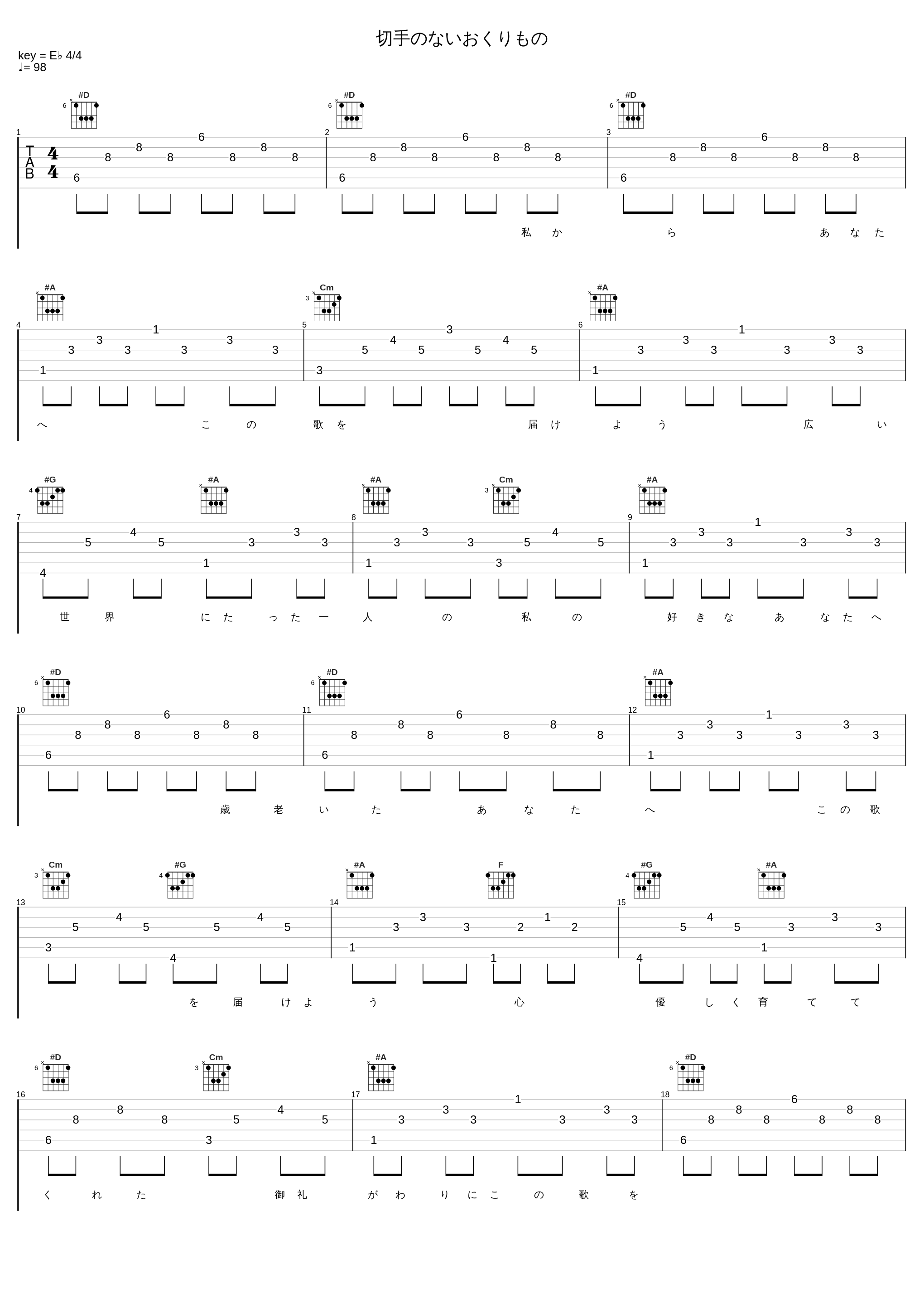 切手のないおくりもの_辻亚弥乃_1