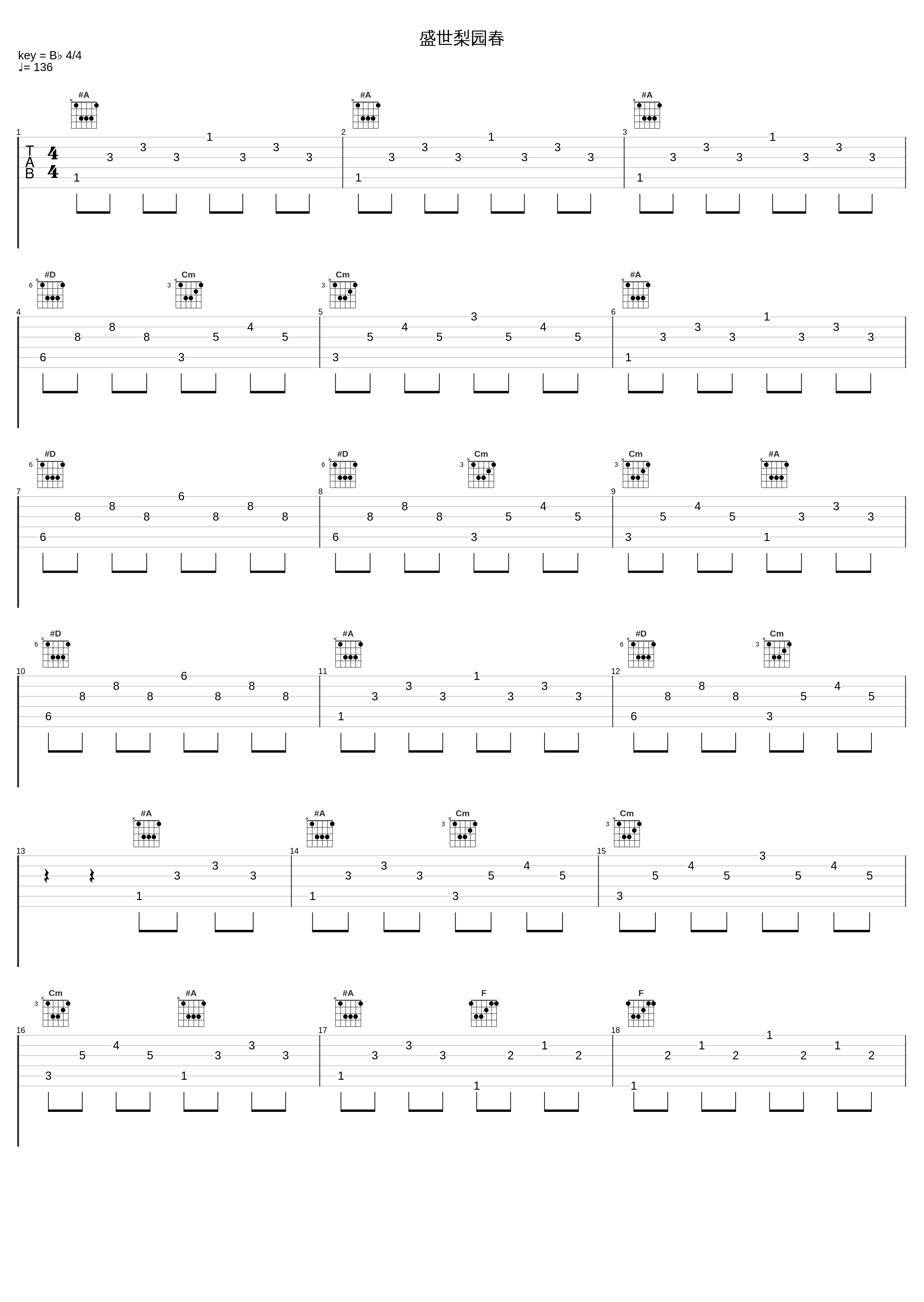 盛世梨园春_李胜素,于魁智_1