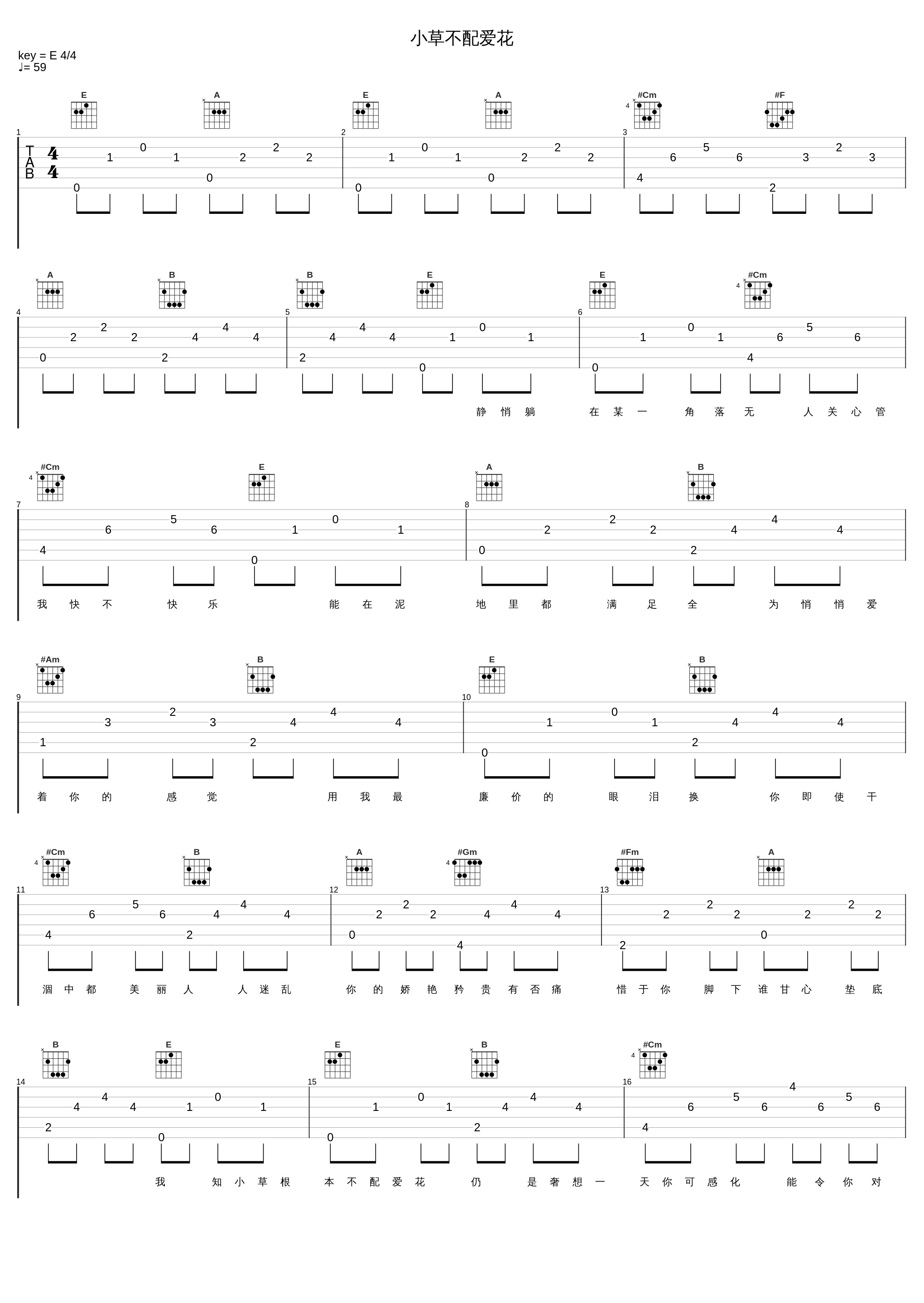 小草不配爱花_亮声open_1