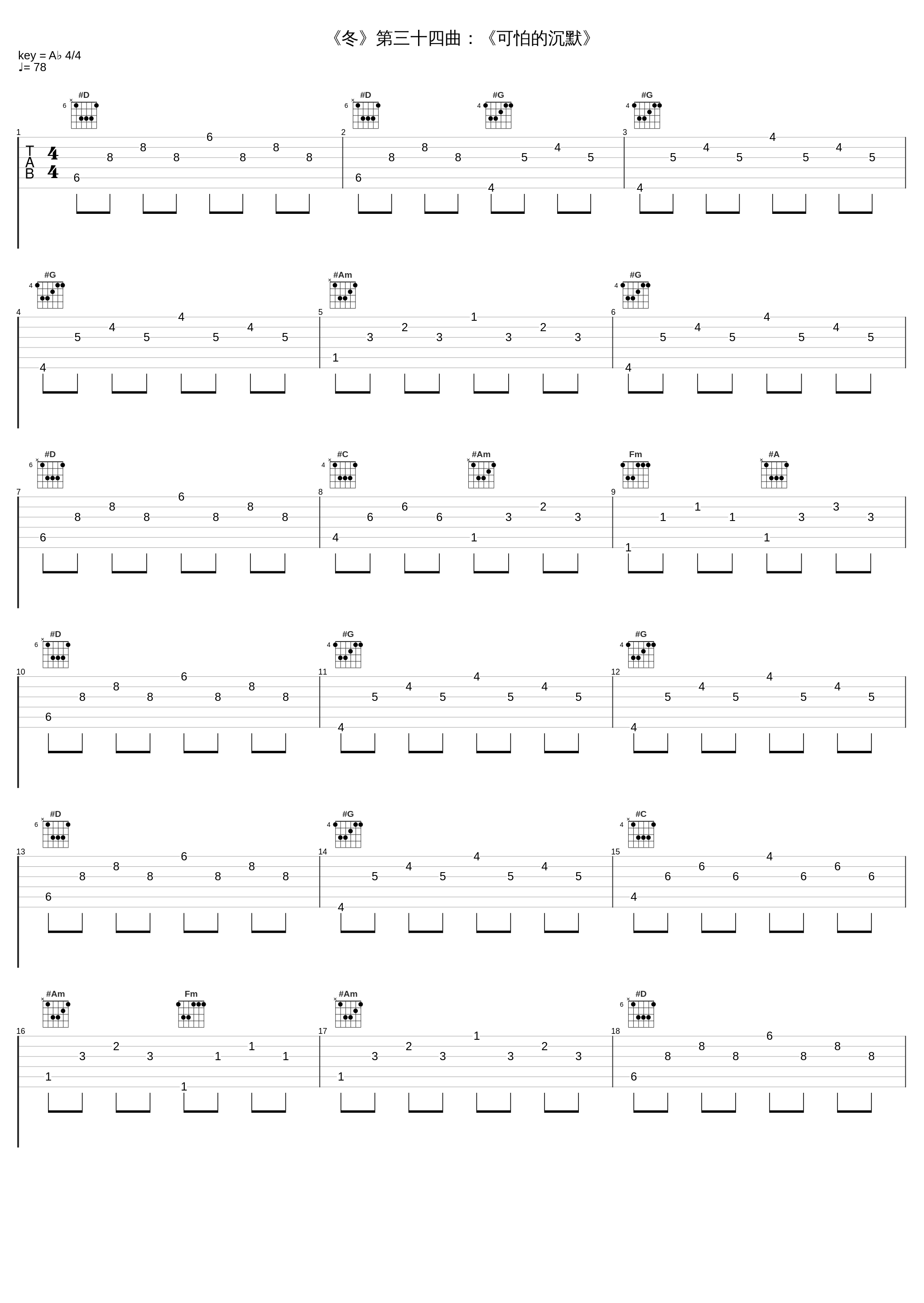 《冬》第三十四曲：《可怕的沉默》_程志,殷秀梅,刘跃 (YUE LIU),关牧村_1