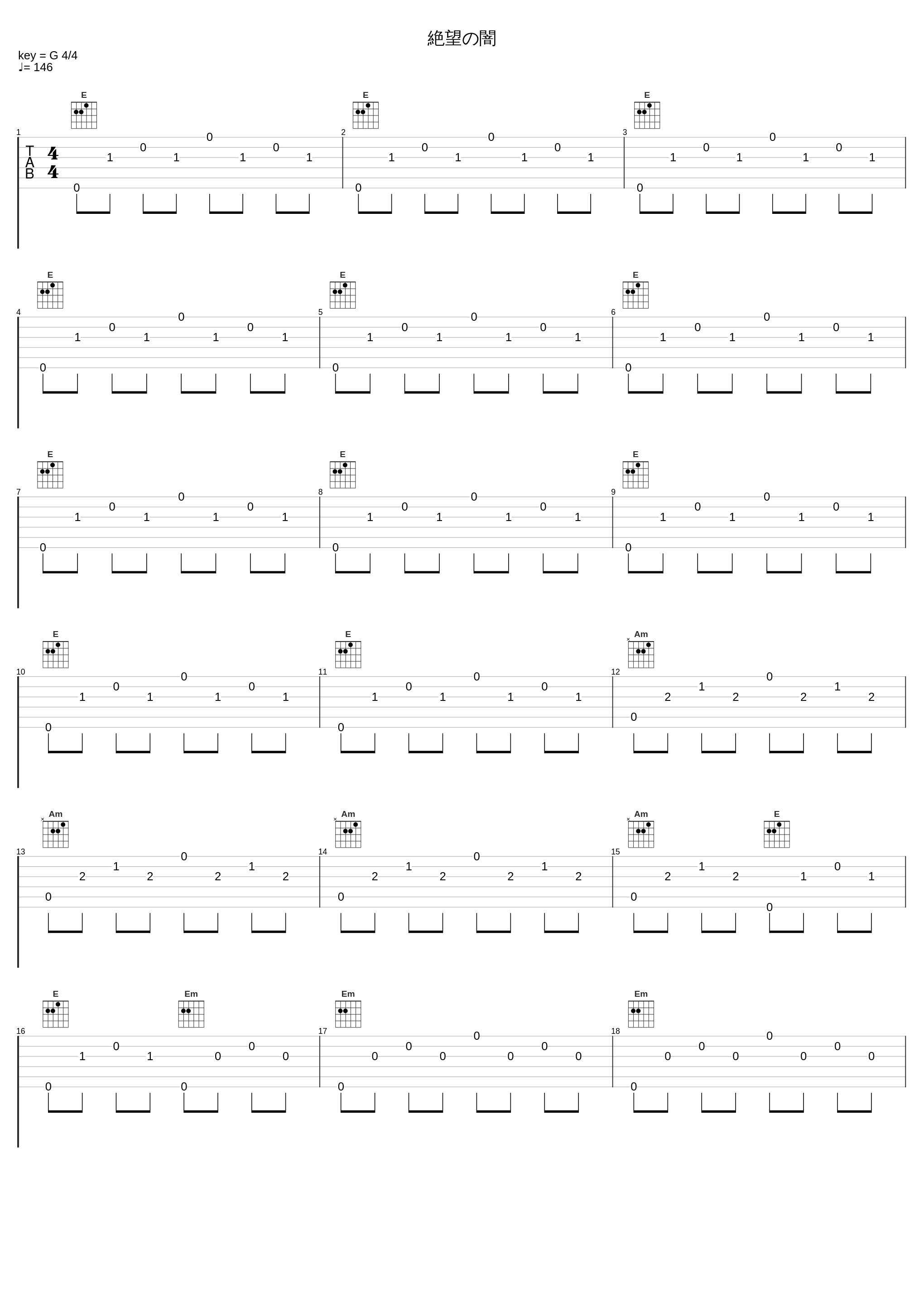 絶望の闇_高梨康治_1