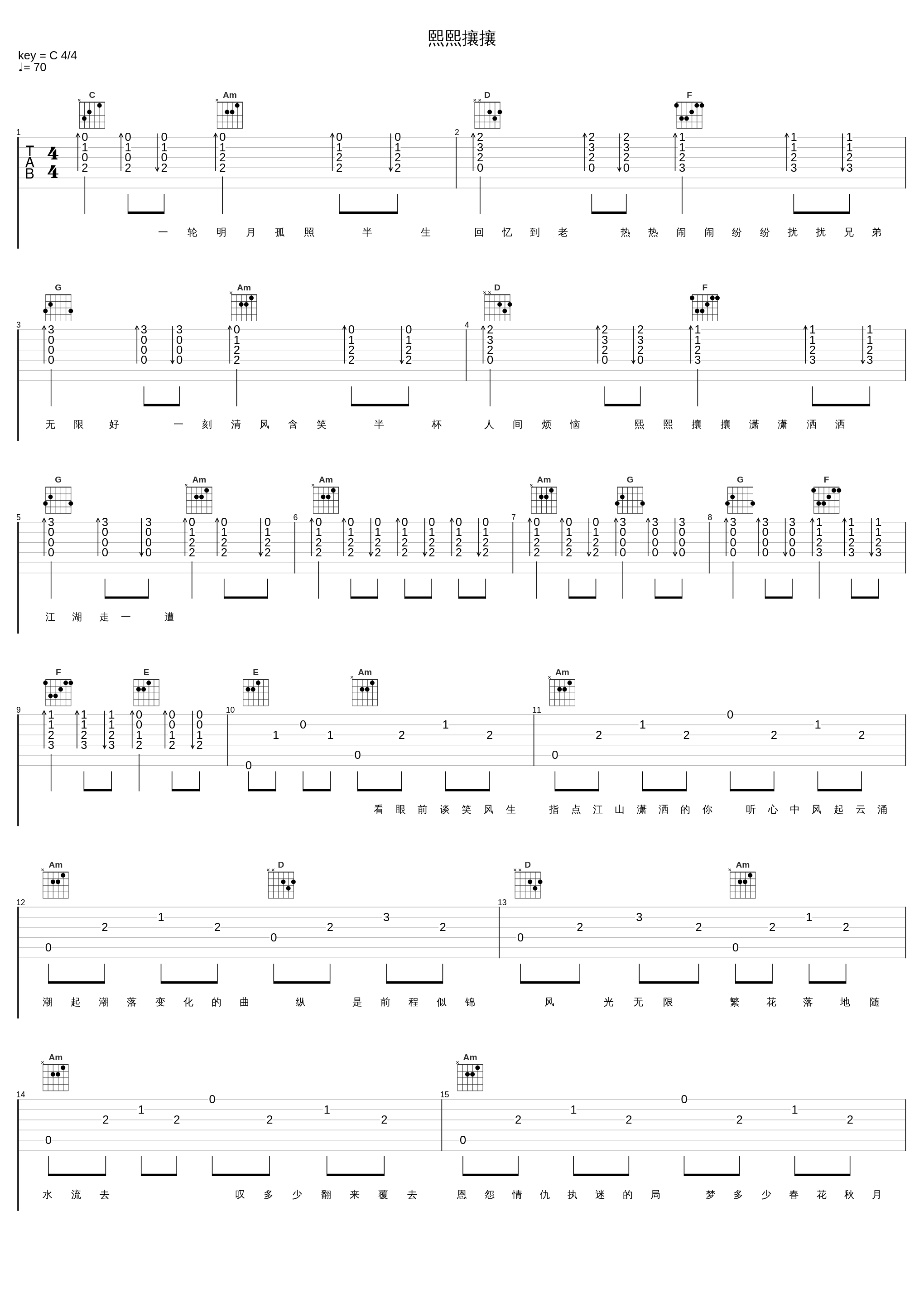 熙熙攘攘_金志文_1