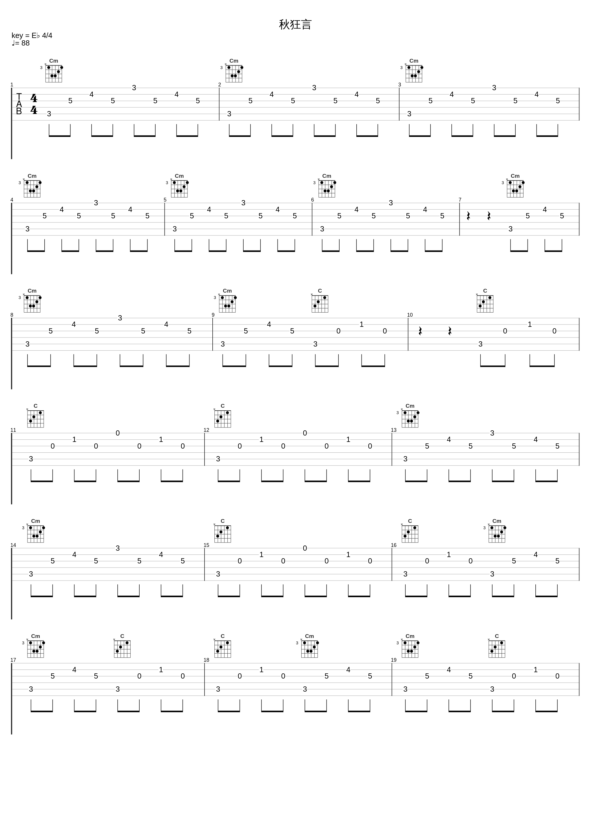 秋狂言_中村由利子_1