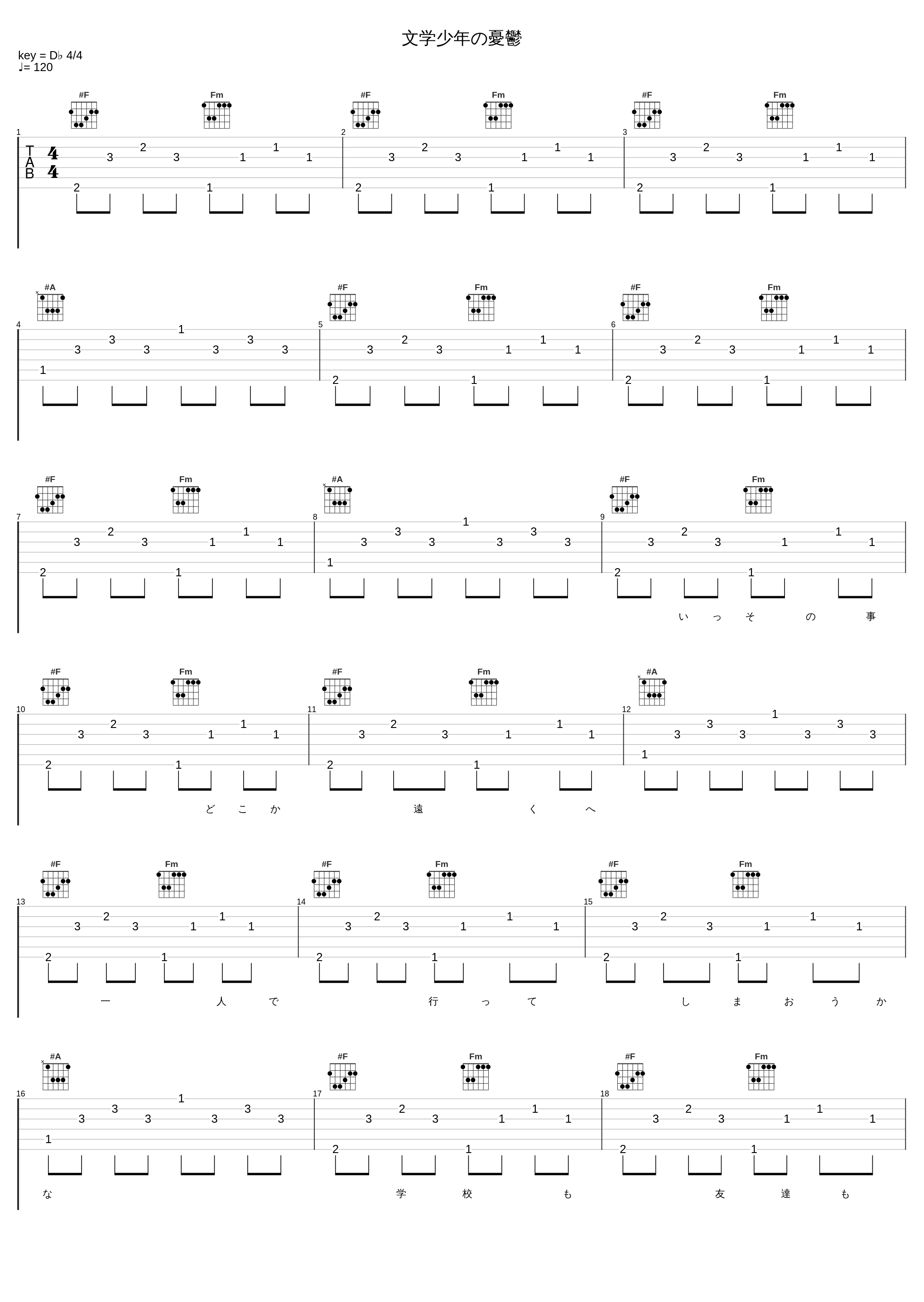 文学少年の憂鬱_4円_1