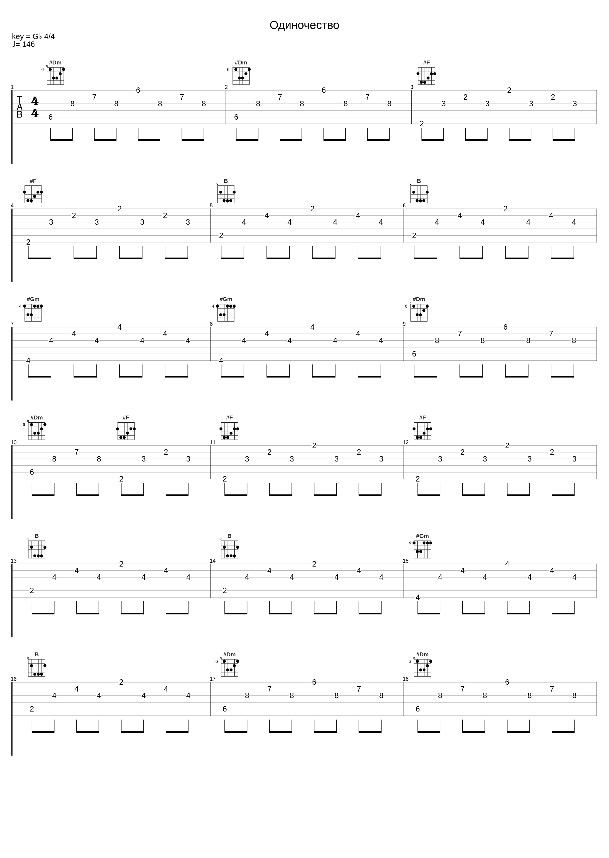 Одиночество_L'One_1