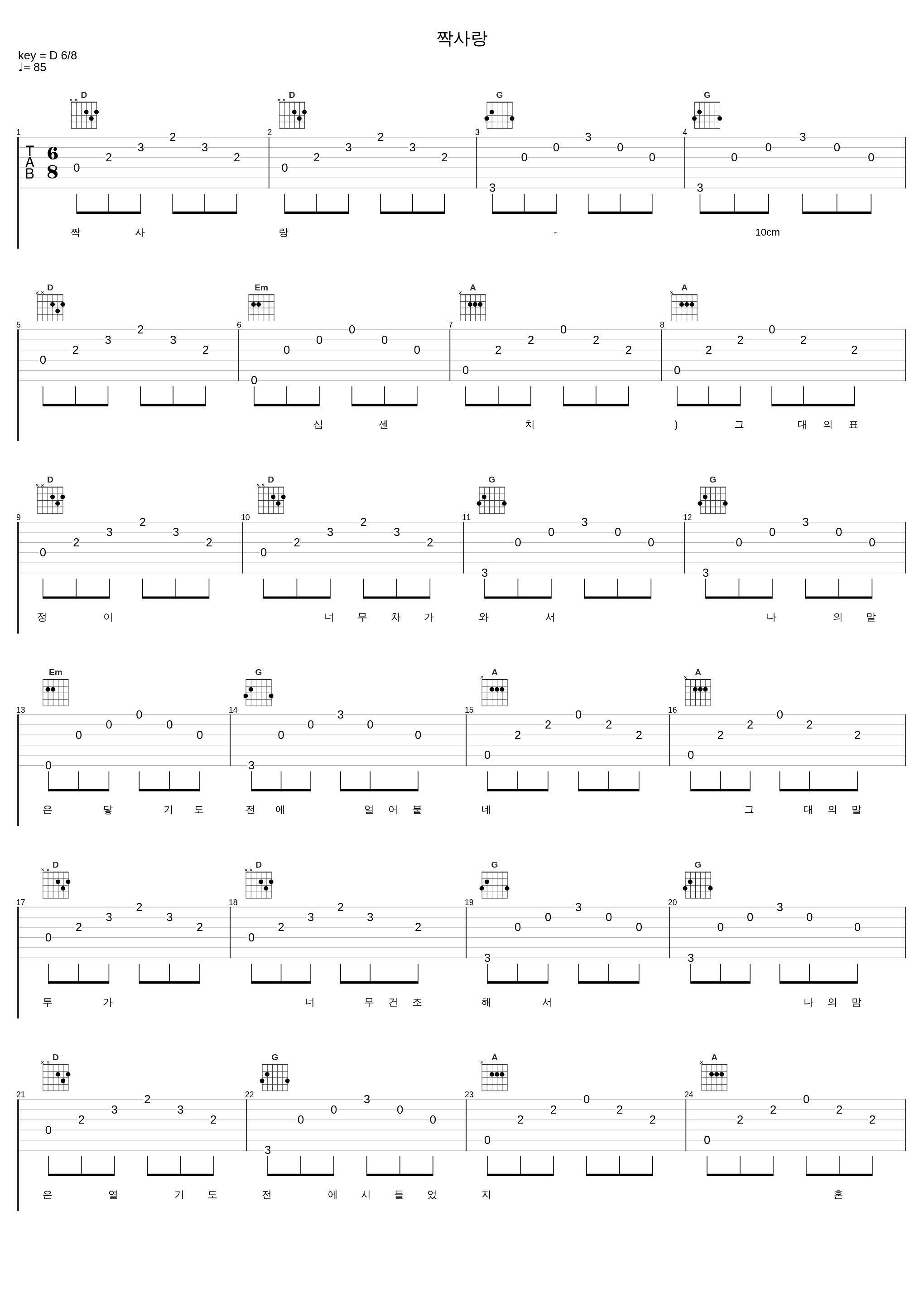 짝사랑_10CM_1