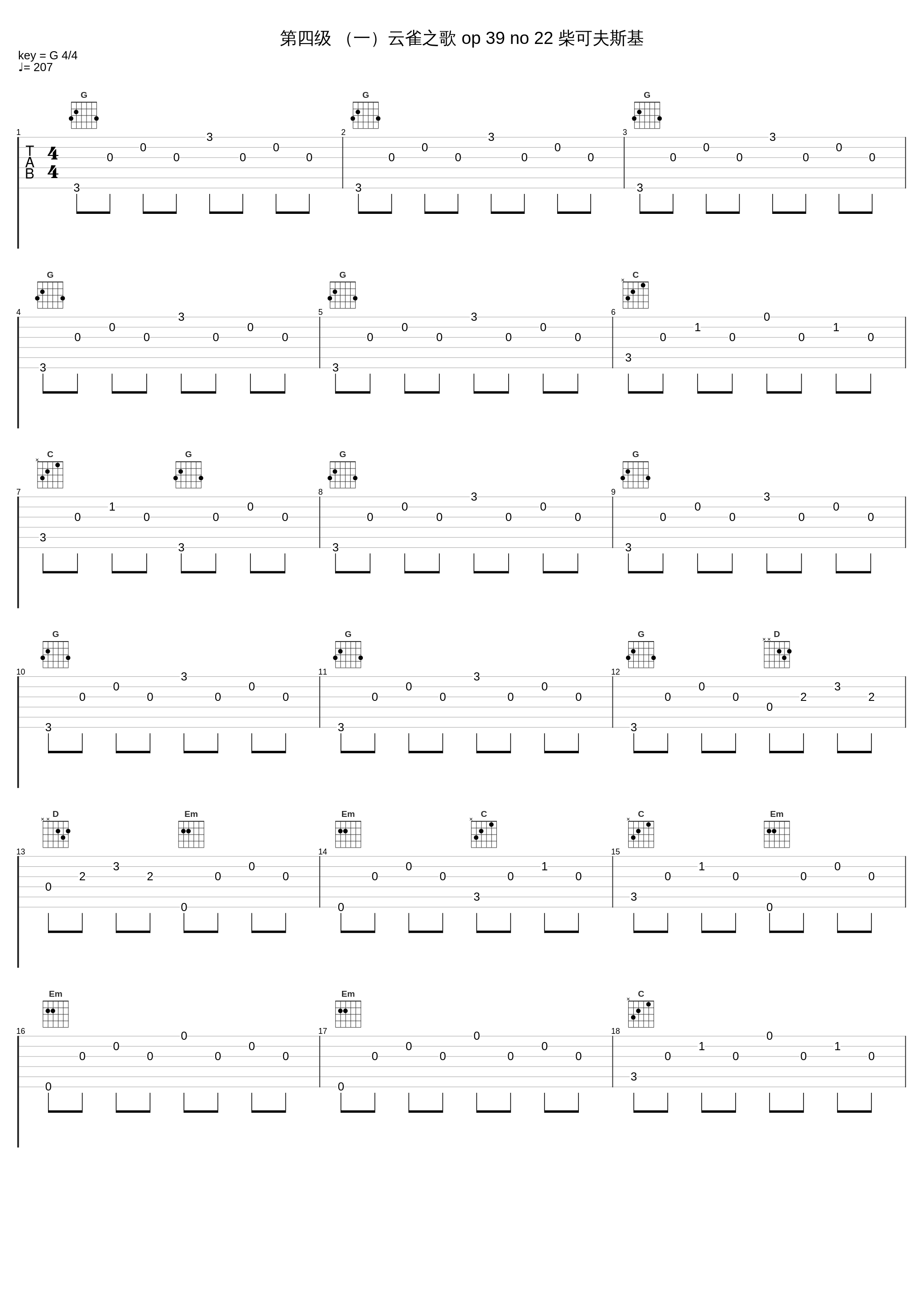 第四级 （一）云雀之歌 op 39 no 22 柴可夫斯基_阿D_1