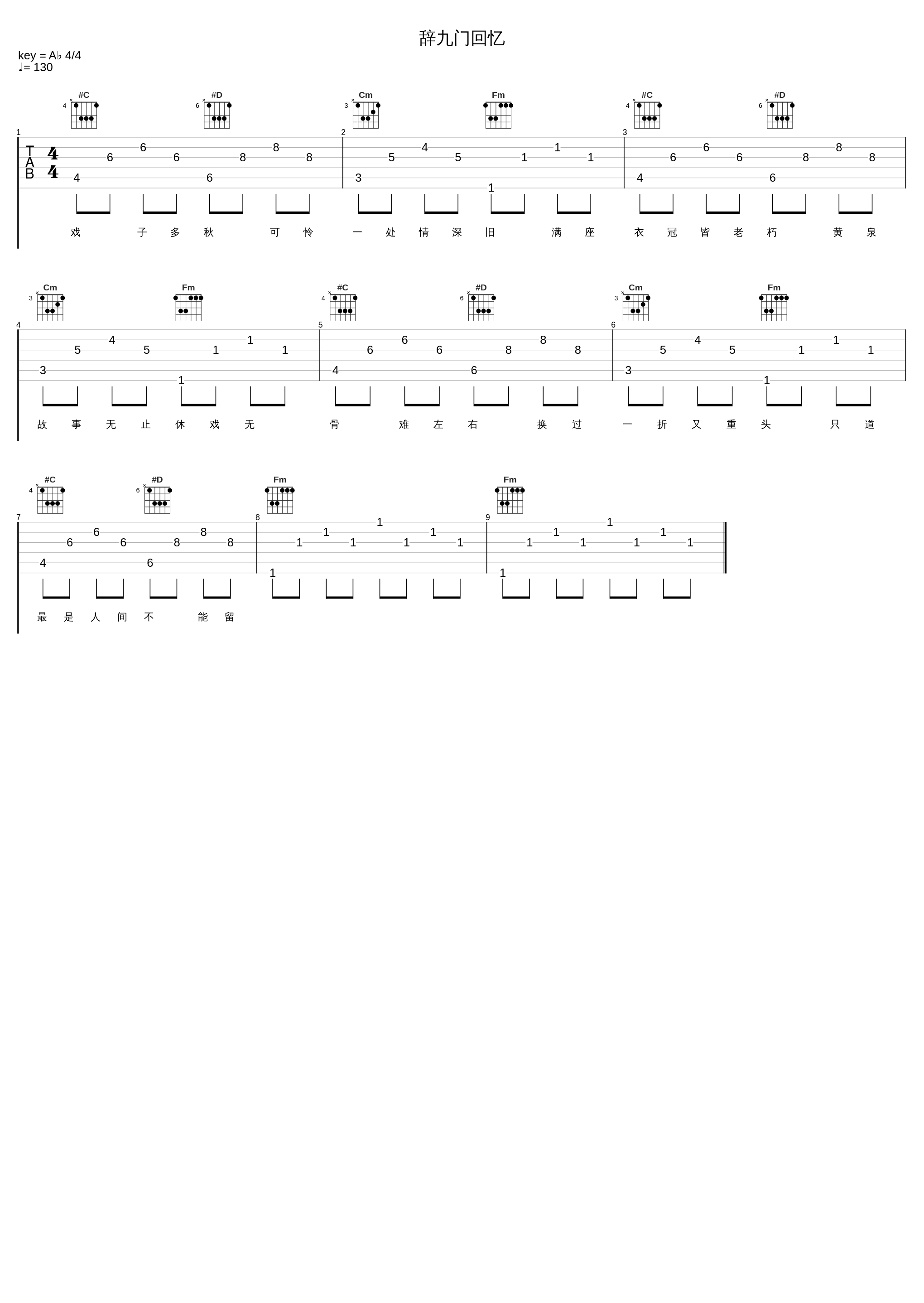 辞九门回忆_执素兮_1