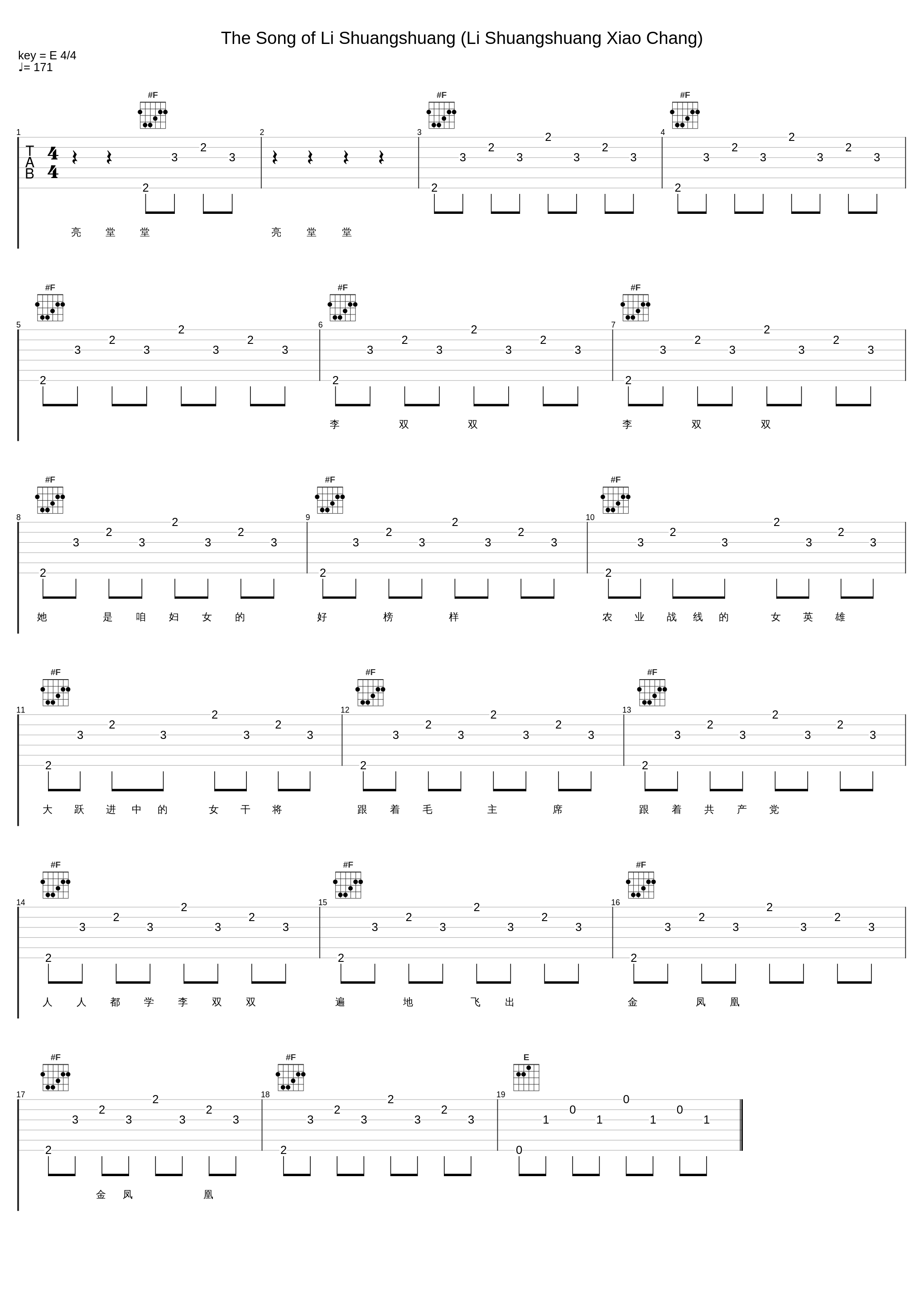 The Song of Li Shuangshuang (Li Shuangshuang Xiao Chang)_郭兰英_1