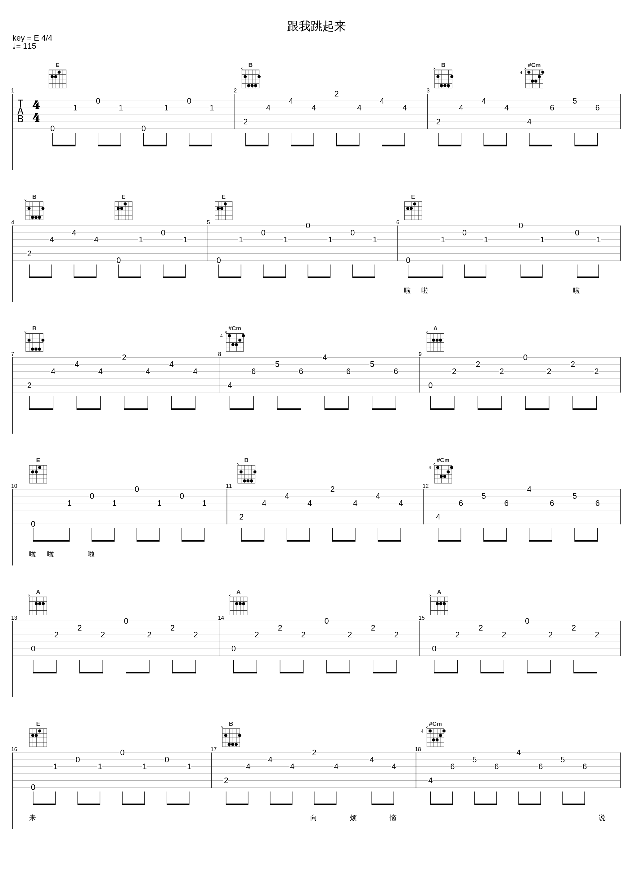 跟我跳起来_零点乐队_1
