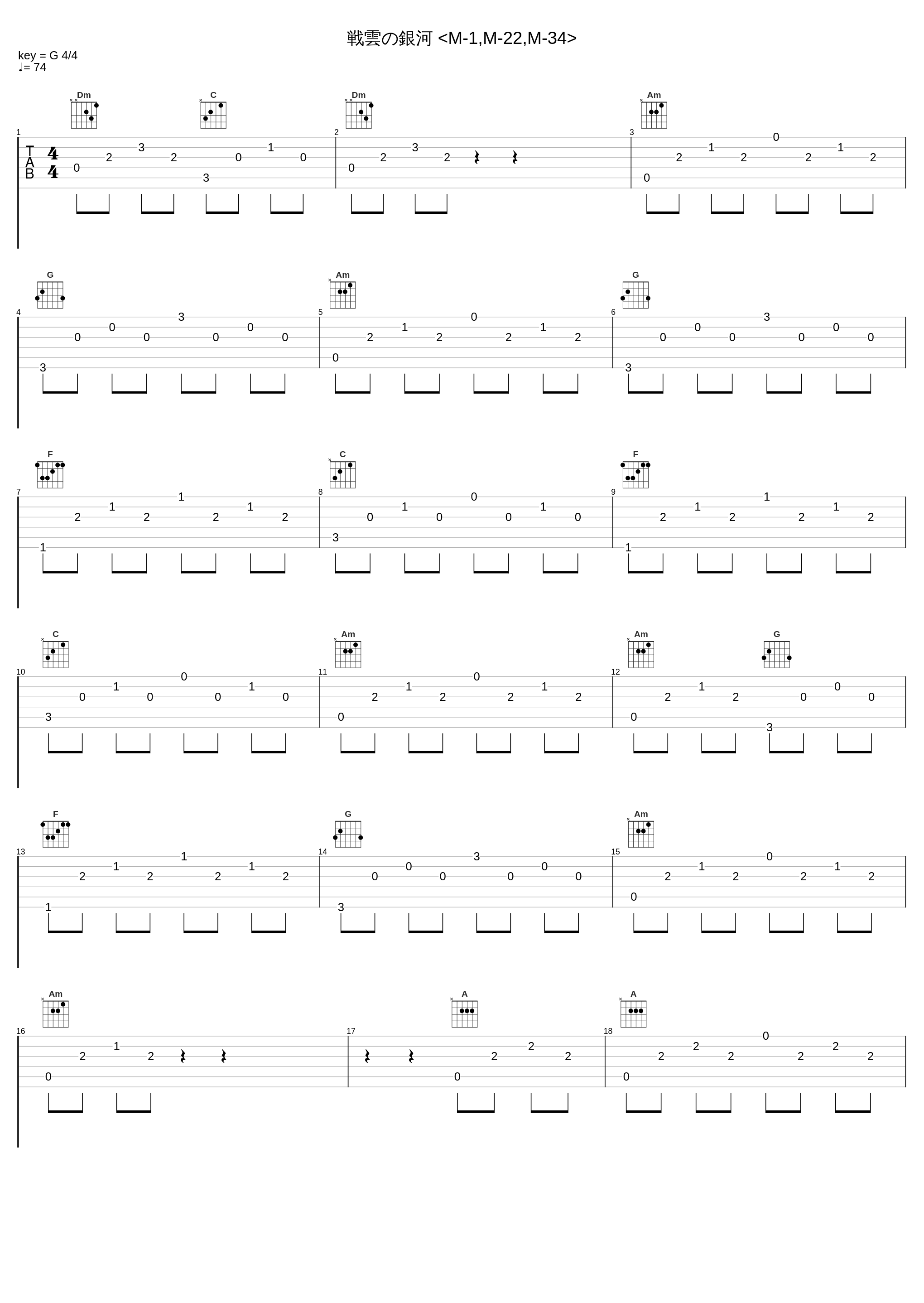 戦雲の銀河 <M-1,M-22,M-34>_矢野立美_1