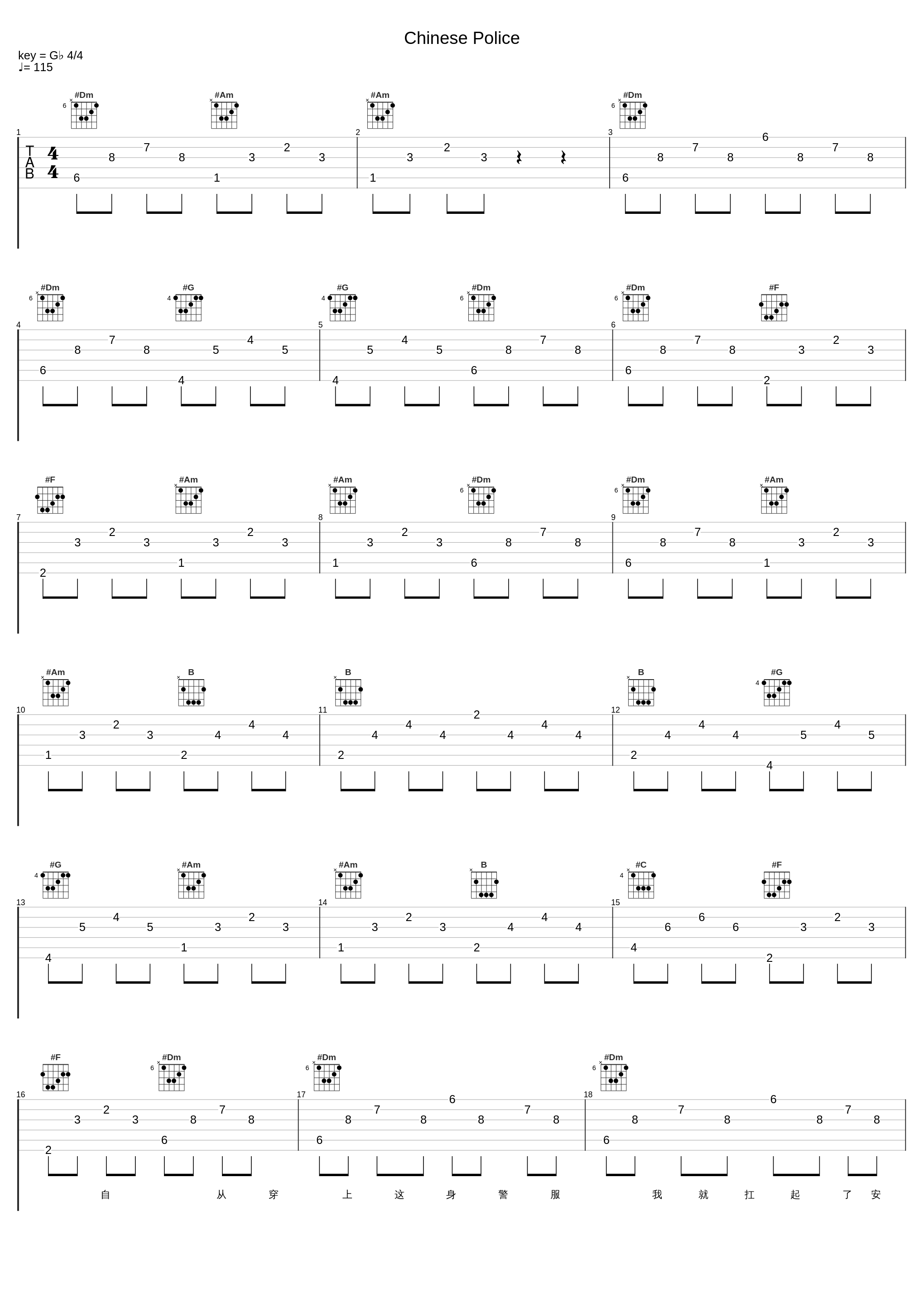Chinese Police_阎维文_1