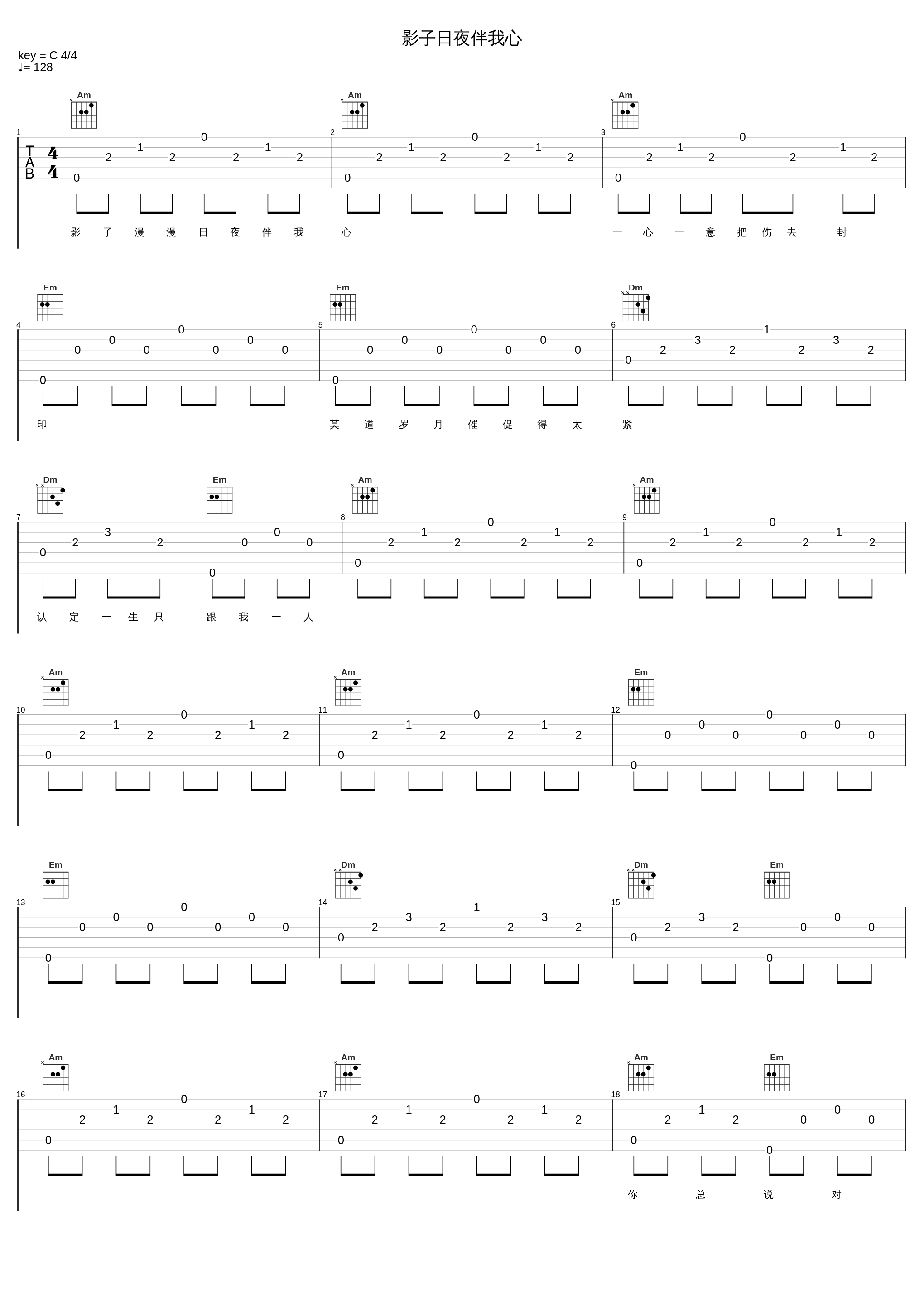 影子日夜伴我心_亮声open_1
