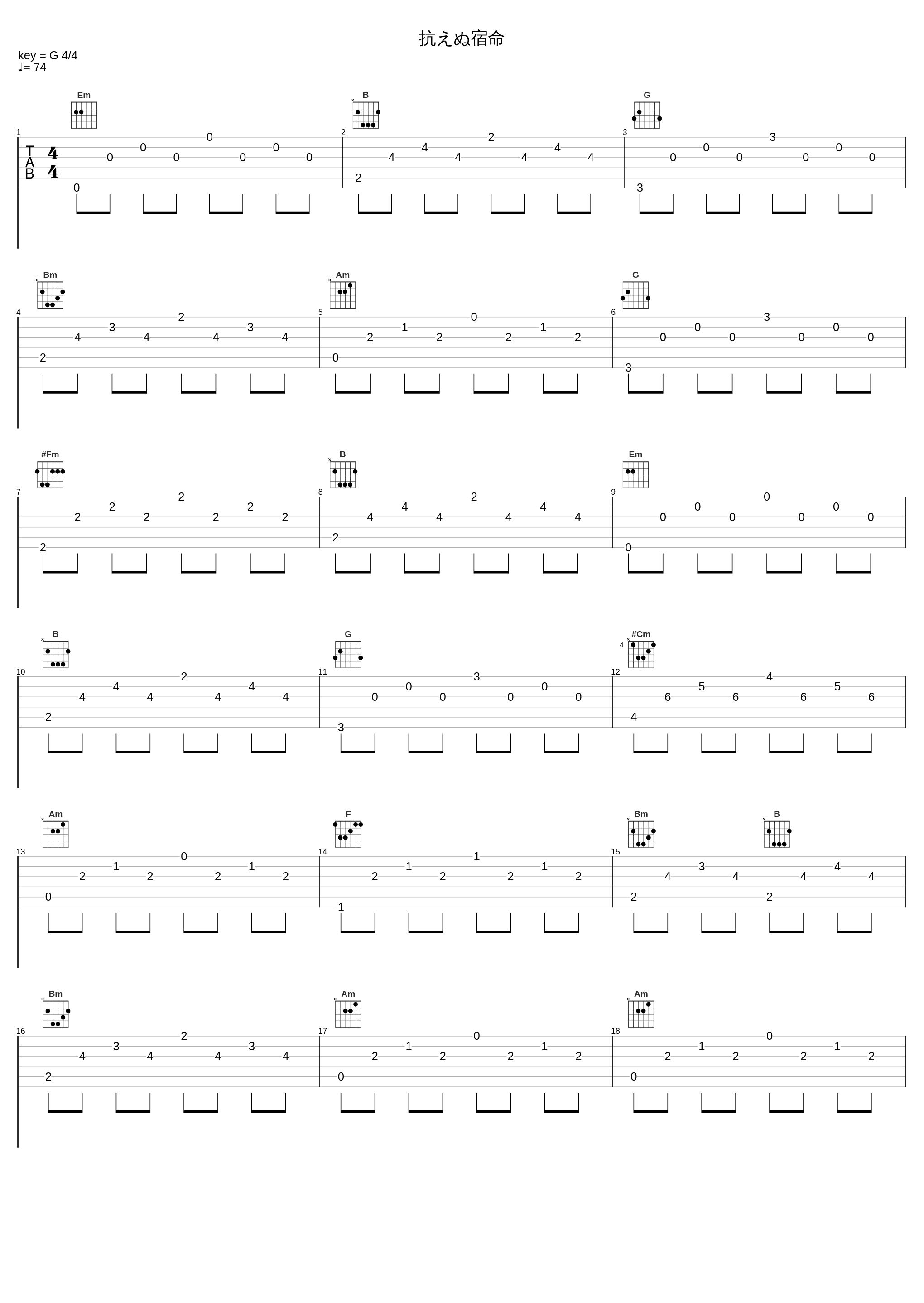 抗えぬ宿命_三轮学_1