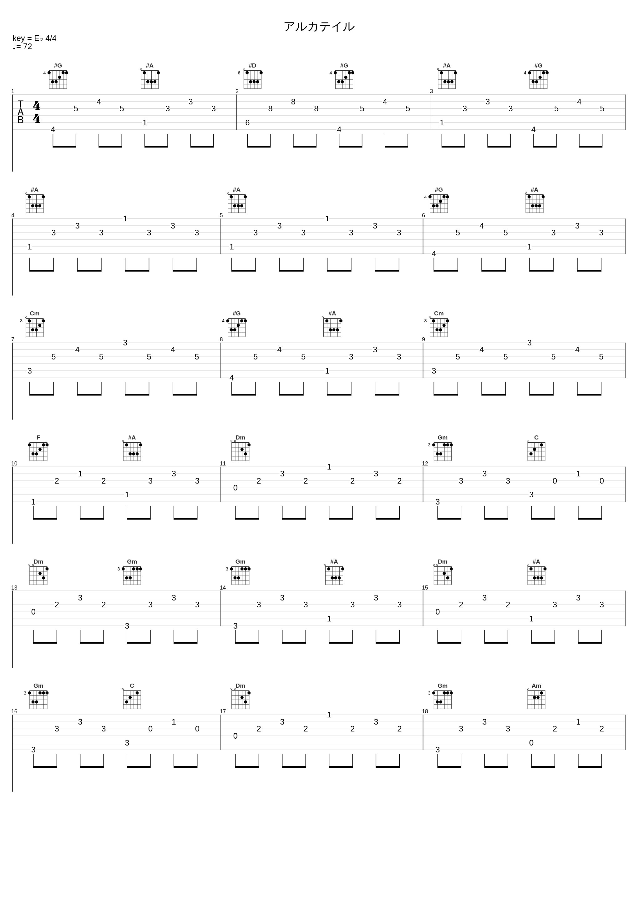 アルカテイル_折户伸治_1