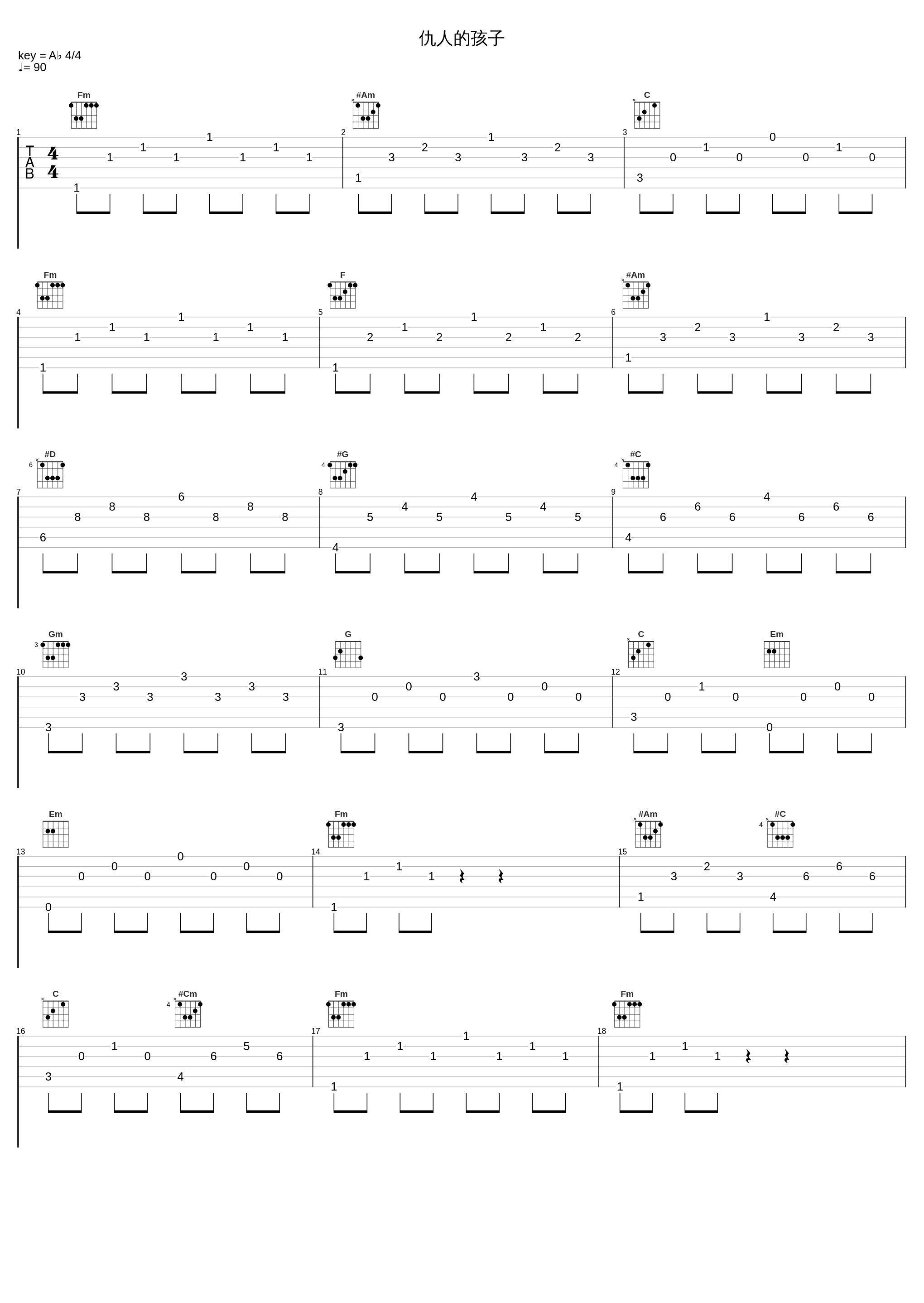 仇人的孩子_蛋堡_1